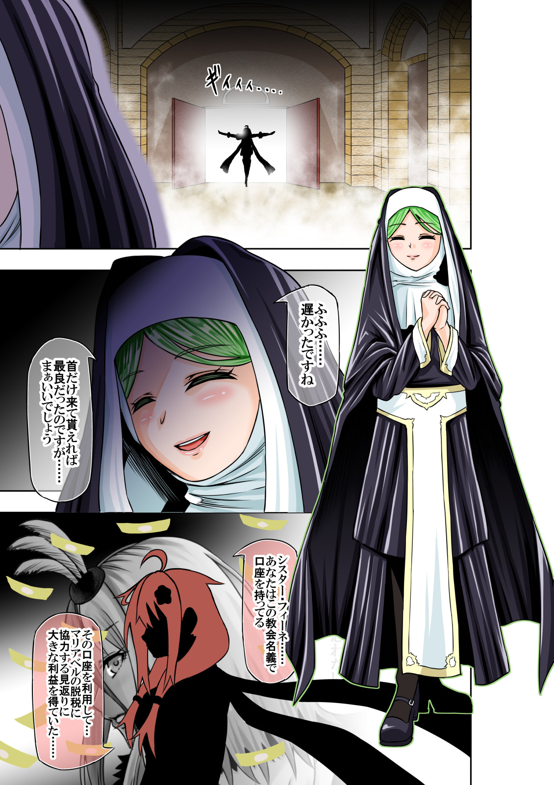 BOUNTY HUNTER GIRL vs RAGING SISTER(第6話)