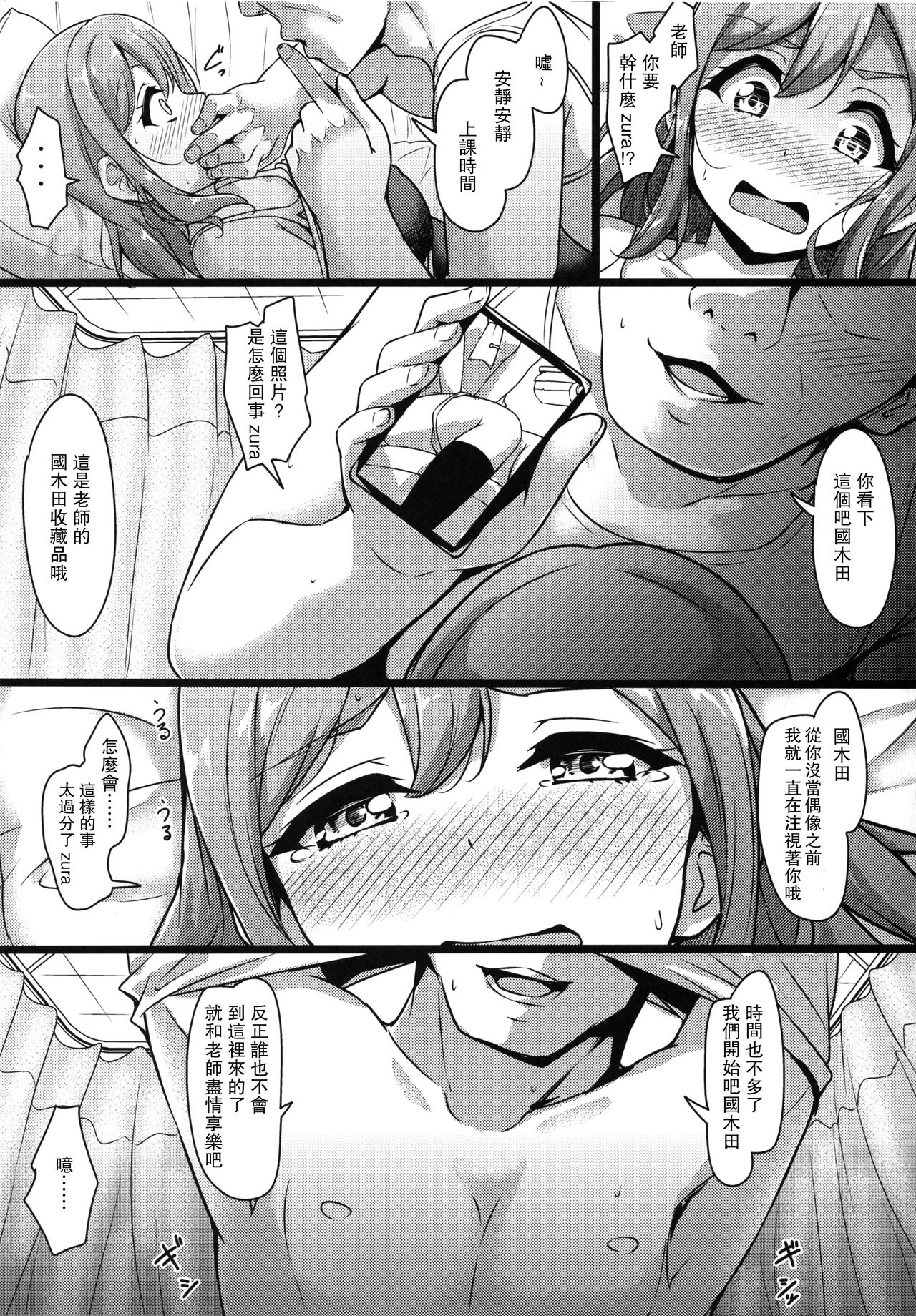 (C96) [CORORI (酔っ払い鬼?)] はなかん スクール水着でなんでずら!? (ラブライブ! サンシャイン!!) [中国翻訳]