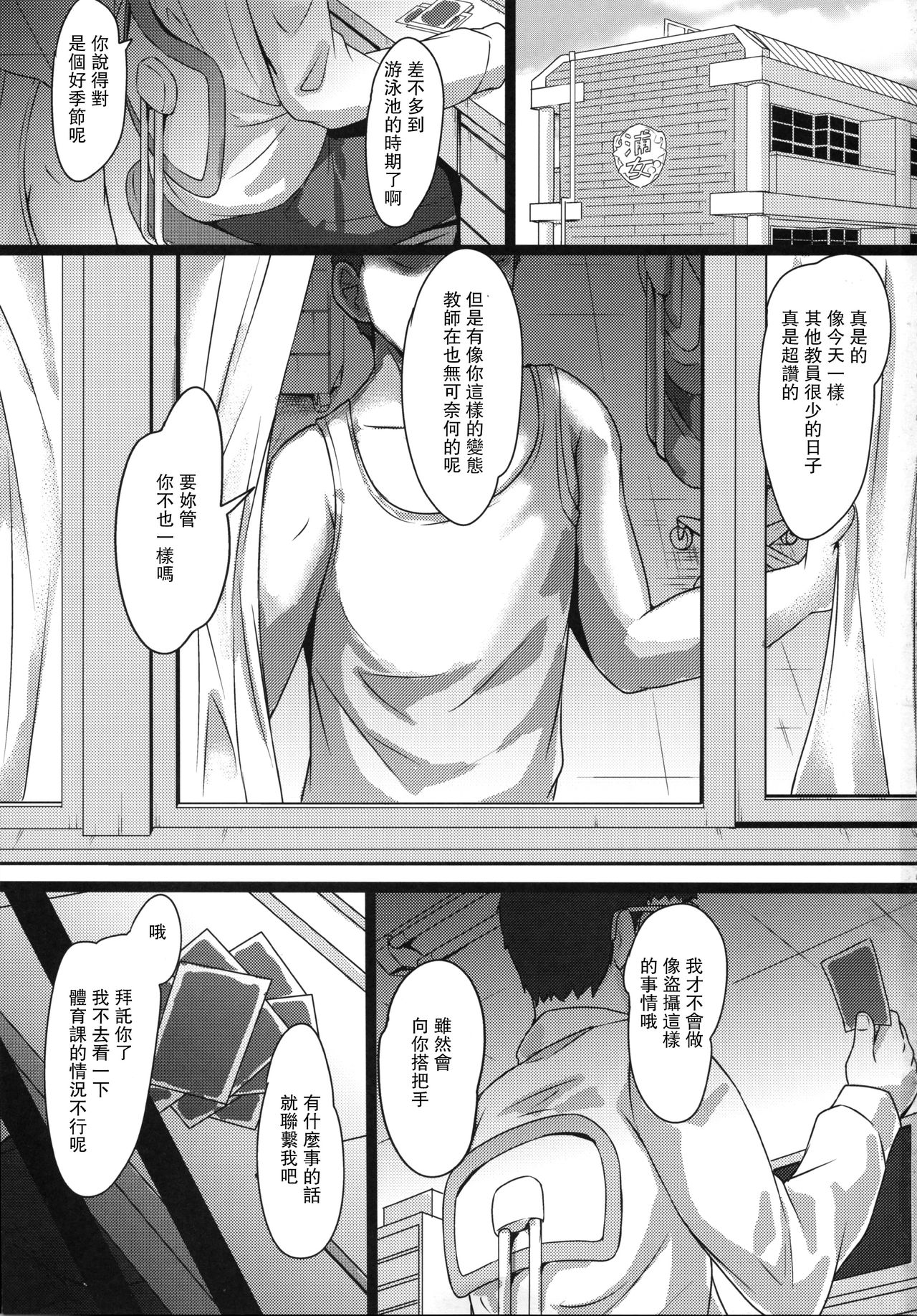 (C96) [CORORI (酔っ払い鬼?)] はなかん スクール水着でなんでずら!? (ラブライブ! サンシャイン!!) [中国翻訳]