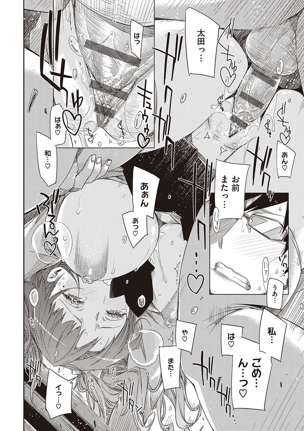 [ED] 友達のままじゃ嫌だから [DL版]