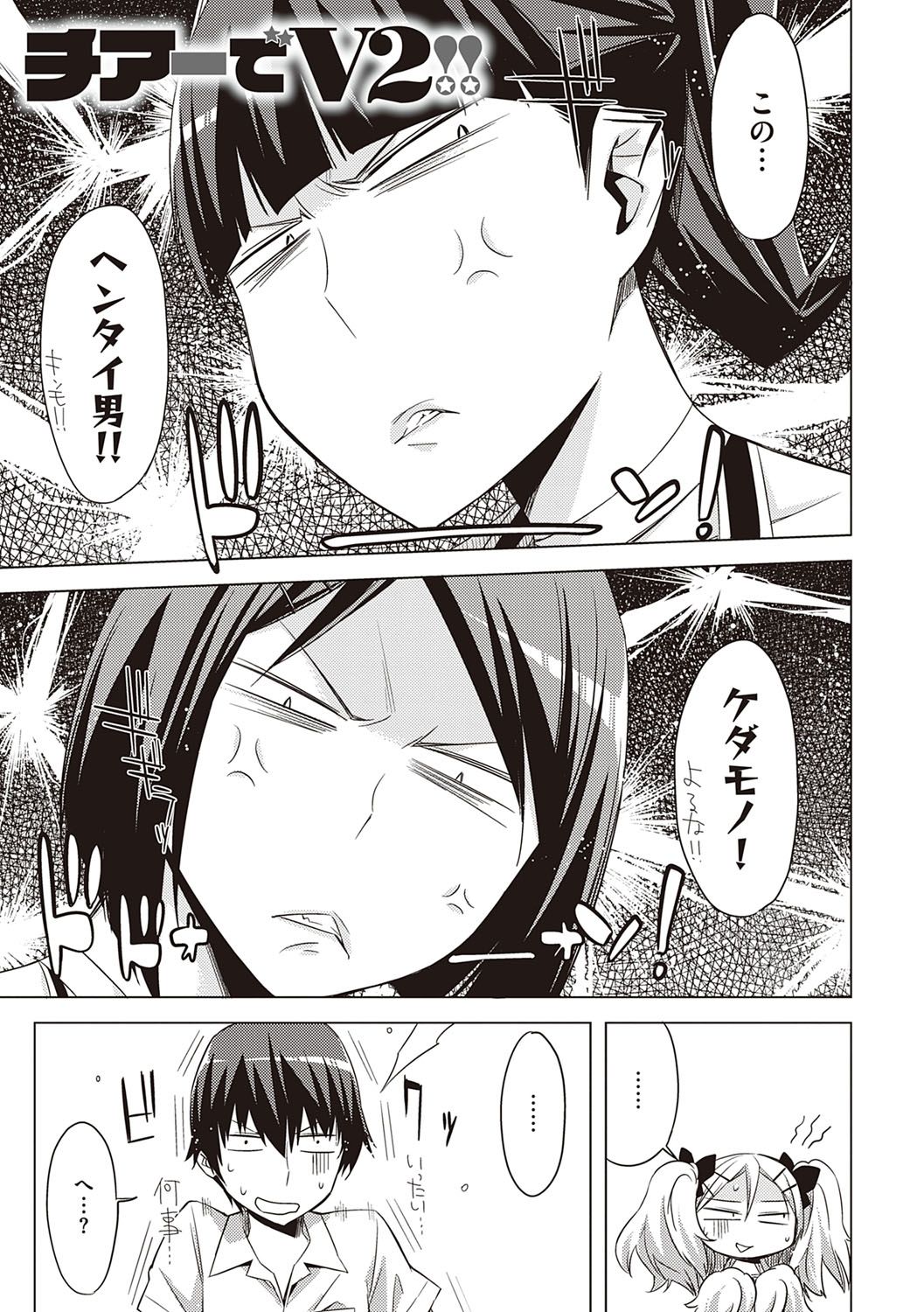 [ED] 友達のままじゃ嫌だから [DL版]