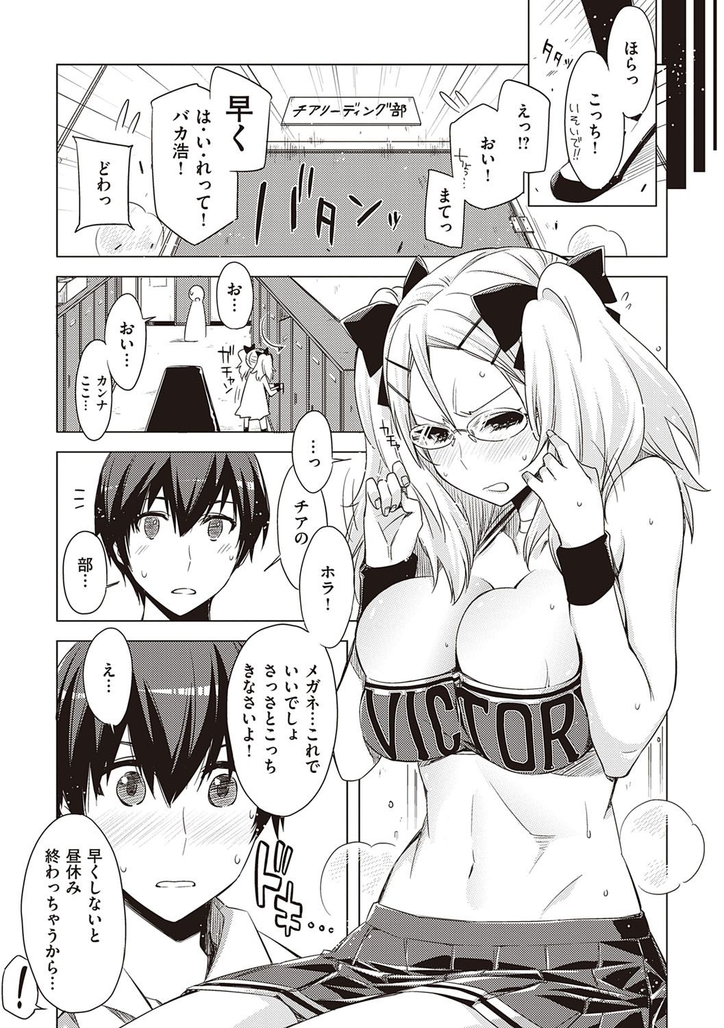 [ED] 友達のままじゃ嫌だから [DL版]