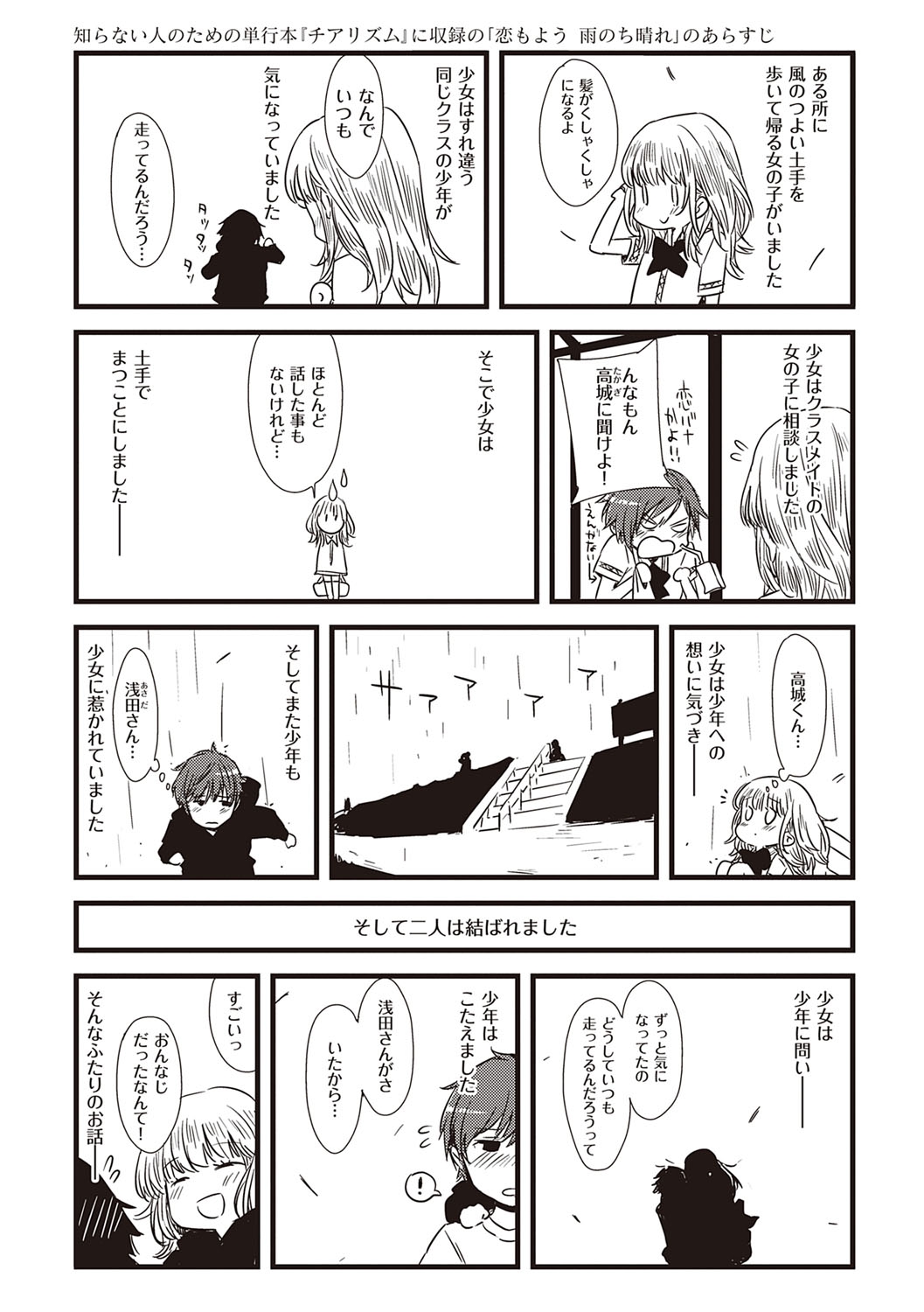 [ED] 友達のままじゃ嫌だから [DL版]