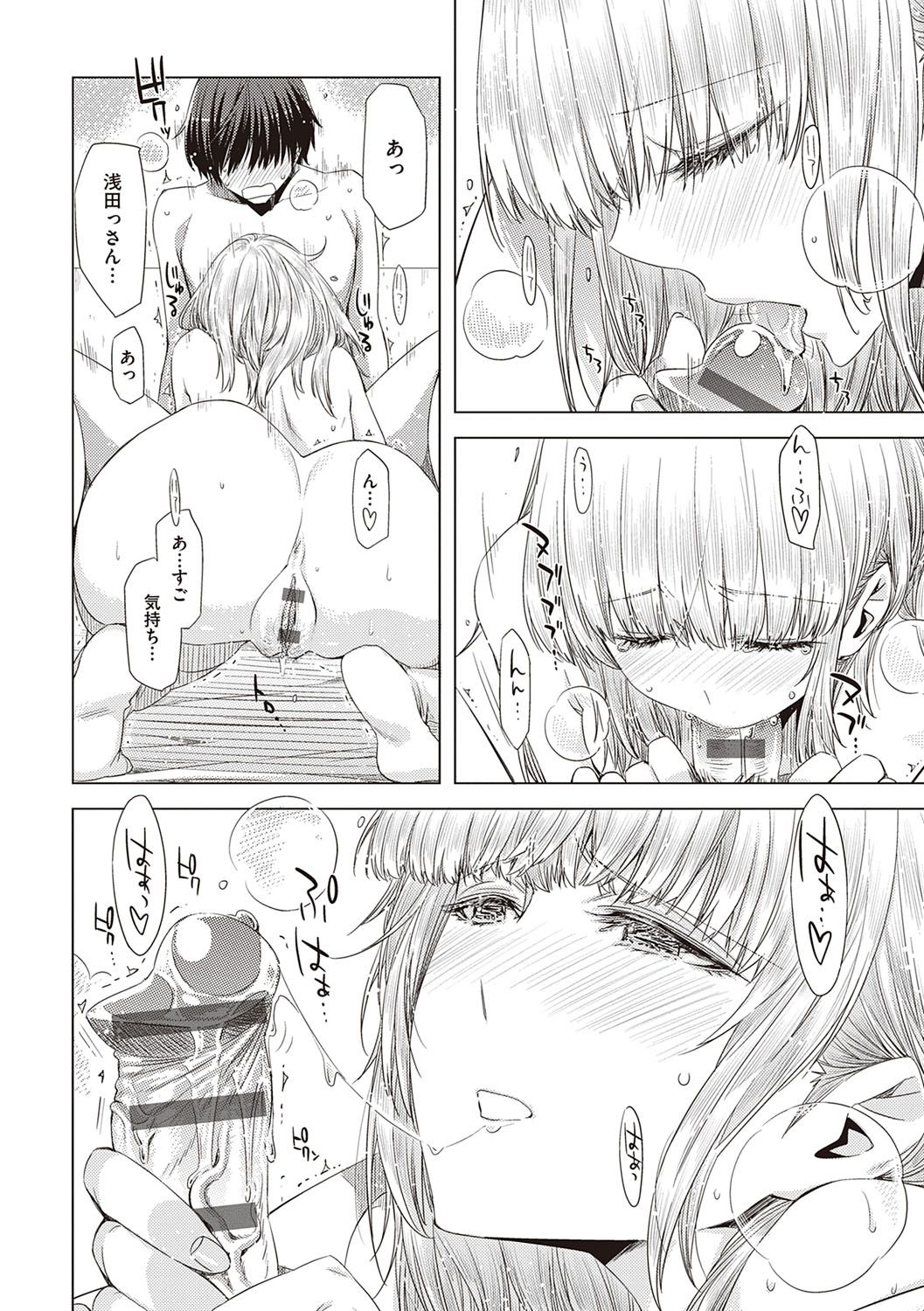 [ED] 友達のままじゃ嫌だから [DL版]