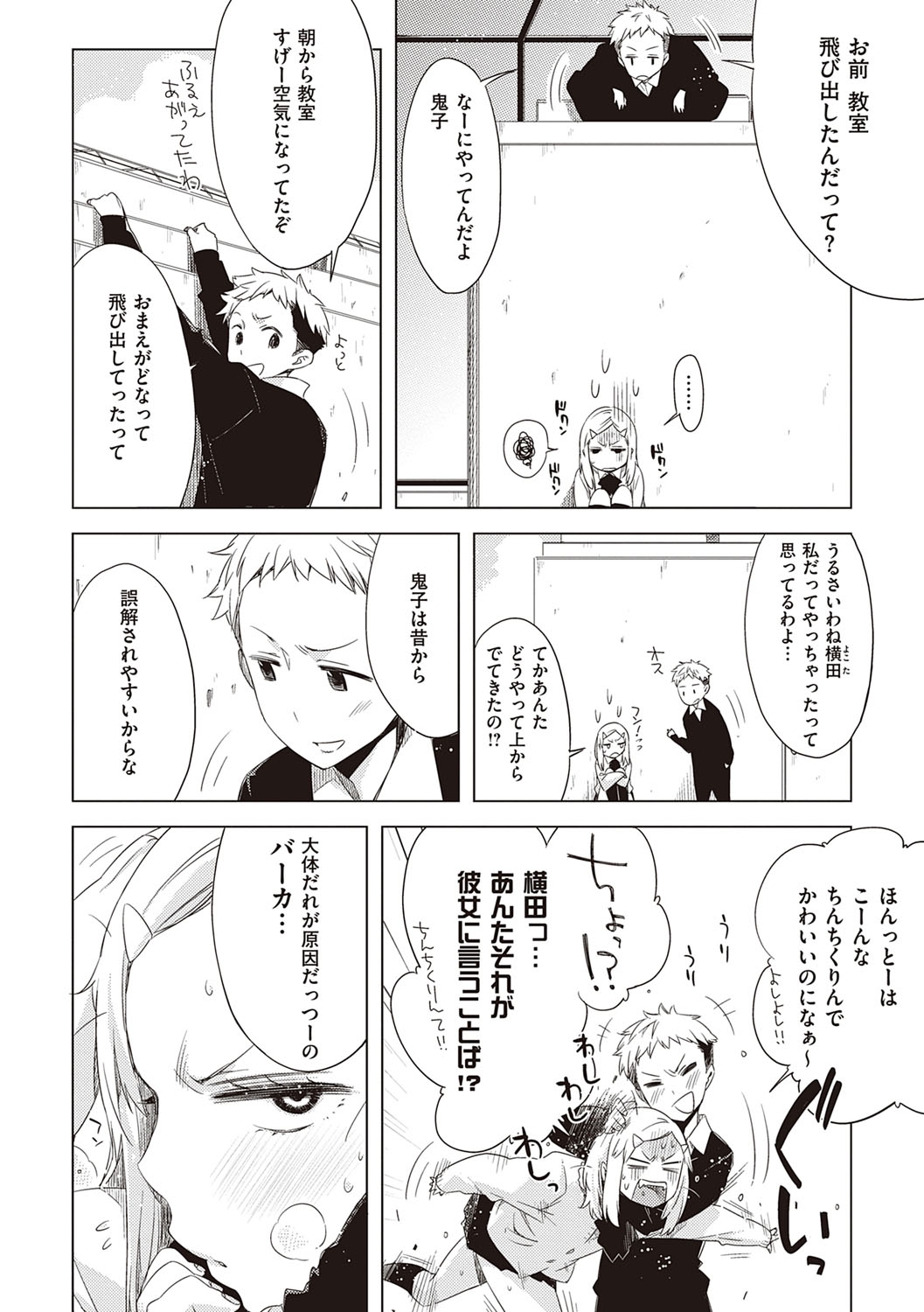 [ED] 友達のままじゃ嫌だから [DL版]