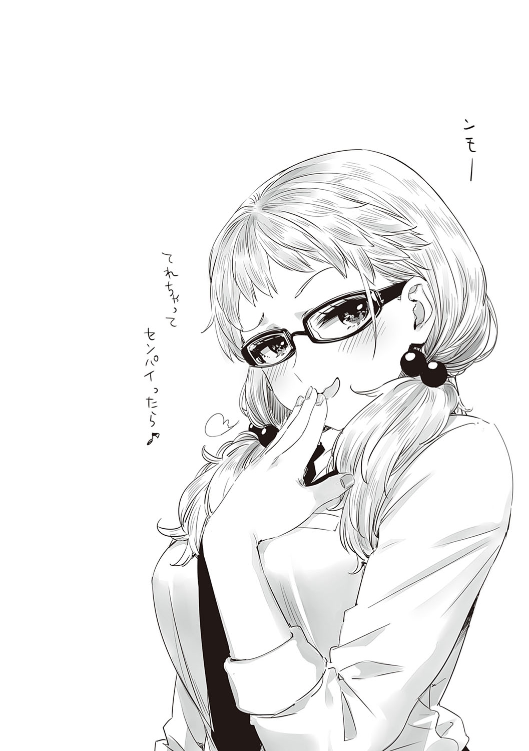 [ED] 友達のままじゃ嫌だから [DL版]