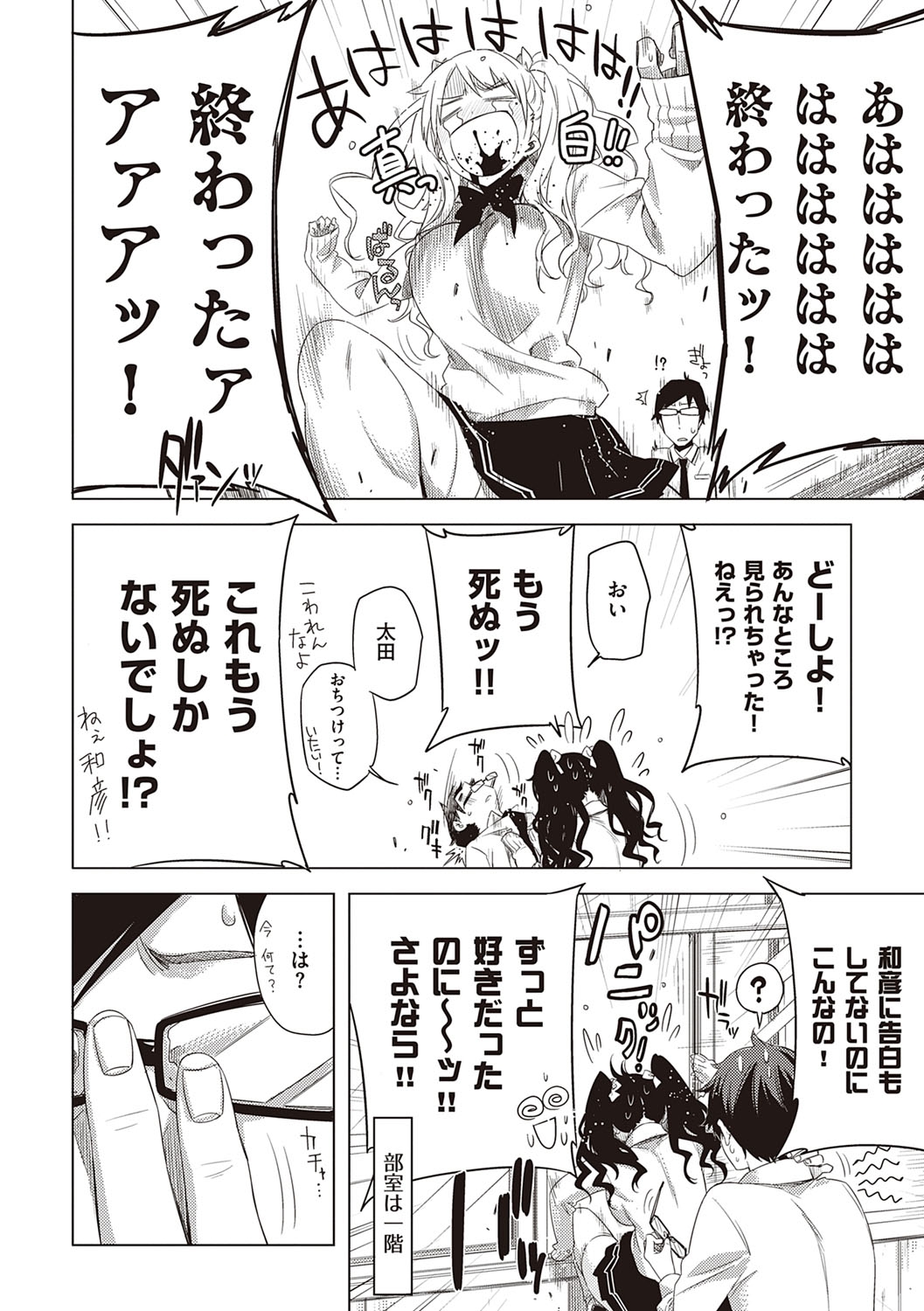 [ED] 友達のままじゃ嫌だから [DL版]