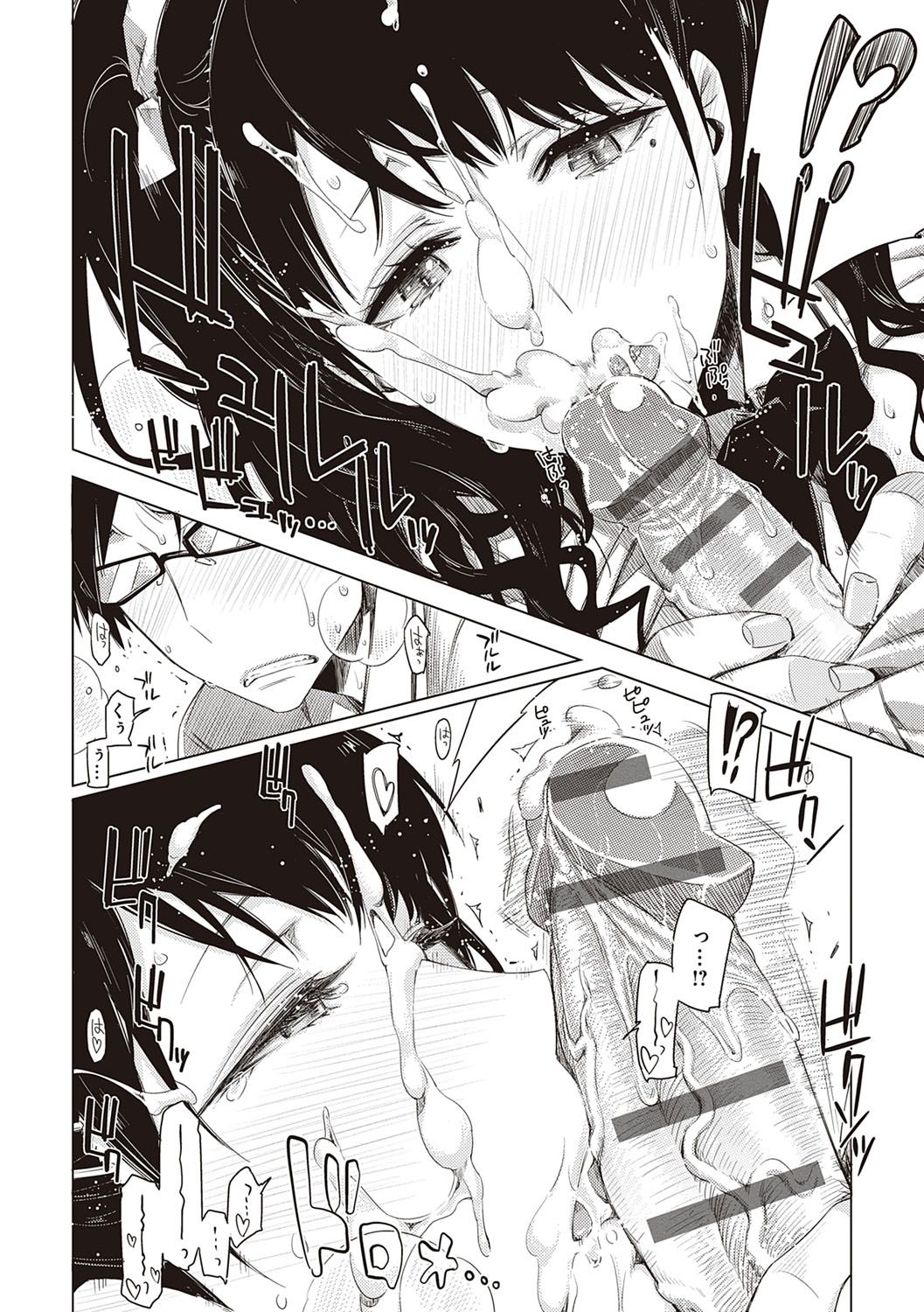 [ED] 友達のままじゃ嫌だから [DL版]