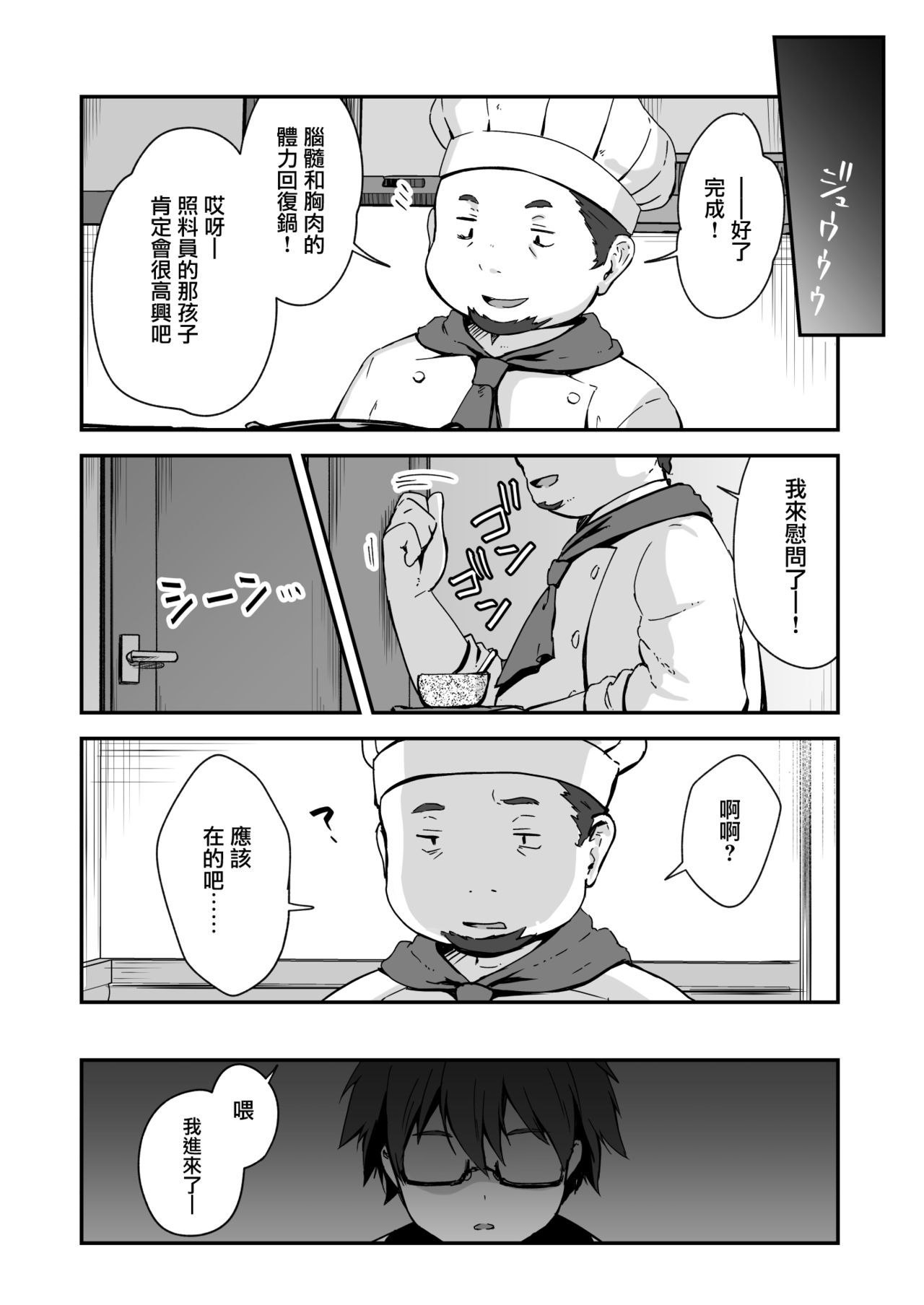 [渡里laboratory] 終わりの偶像 壊されるわたしの目、胸、卵巣、脳みそ、いのち。 [中国翻訳]