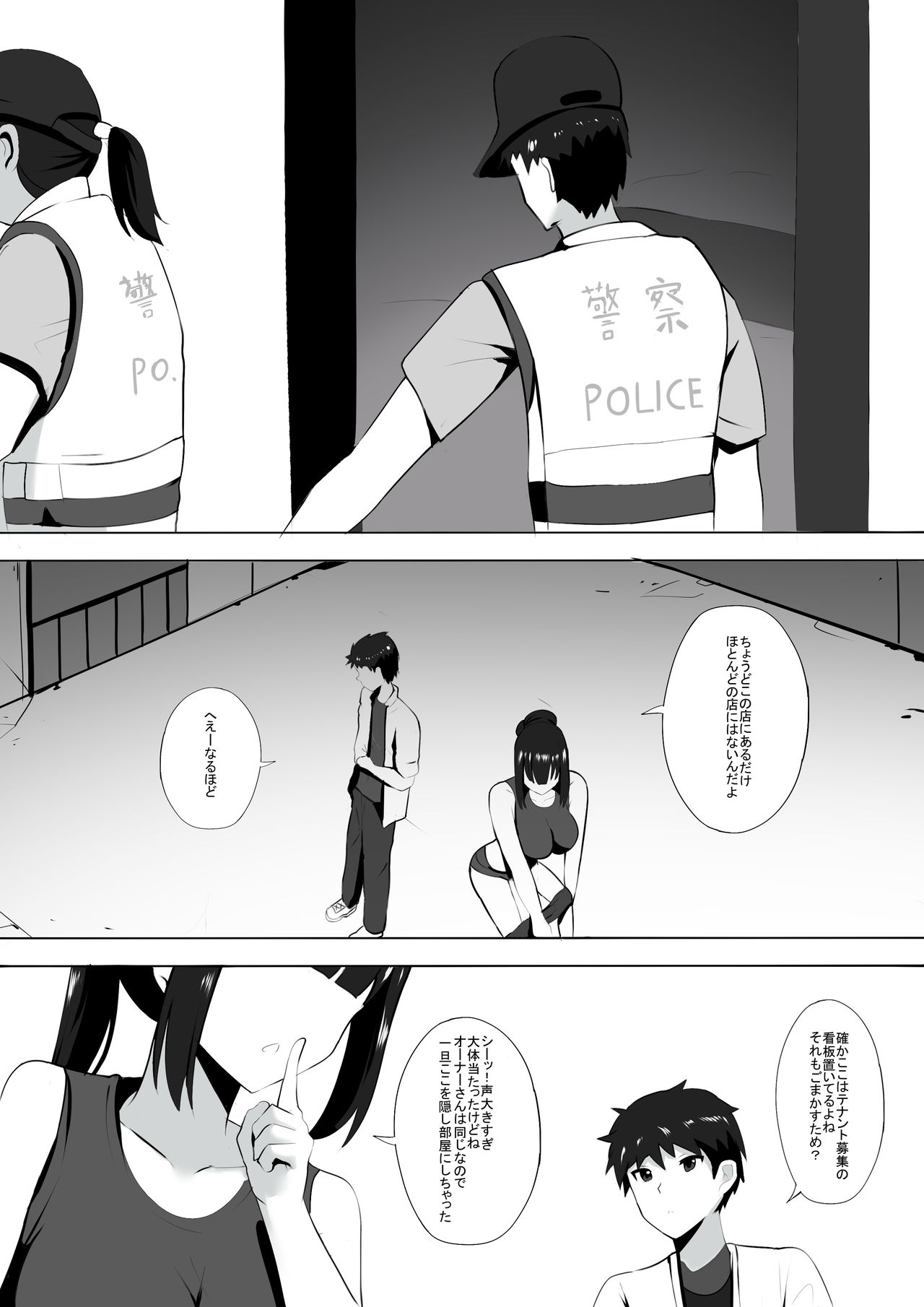 [ぎんハハ] メンエスで幼馴染とまさかの再会で大爆射 6