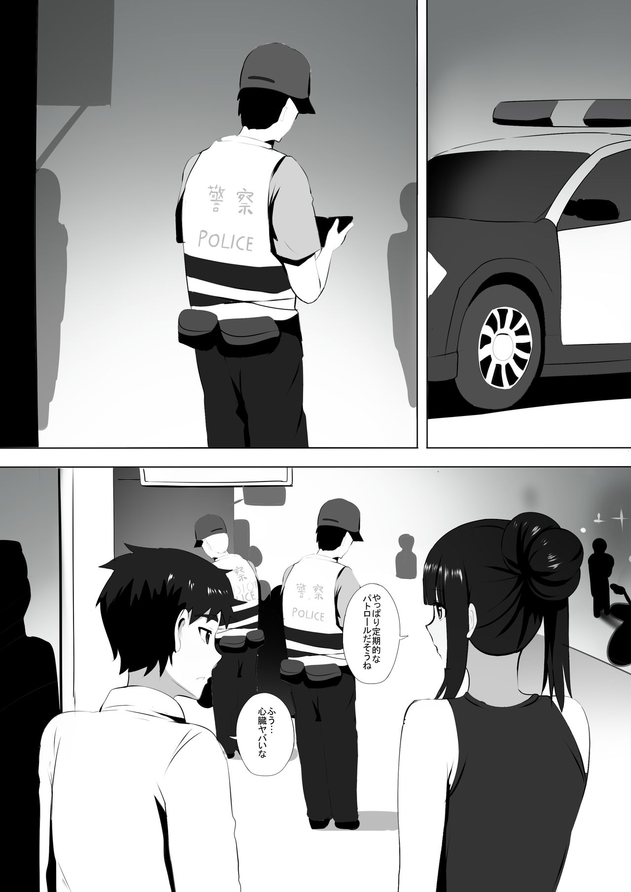 [ぎんハハ] メンエスで幼馴染とまさかの再会で大爆射 6