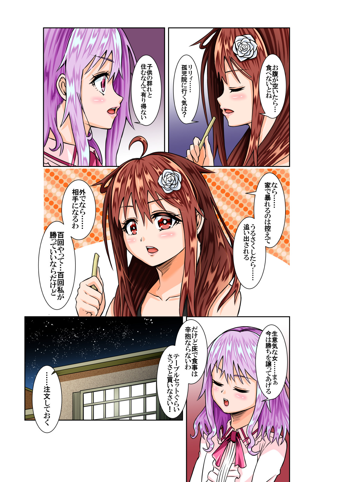 [COCOA] BOUNTY HUNTER GIRL vs VIOLENCE LOLITA(第7話)