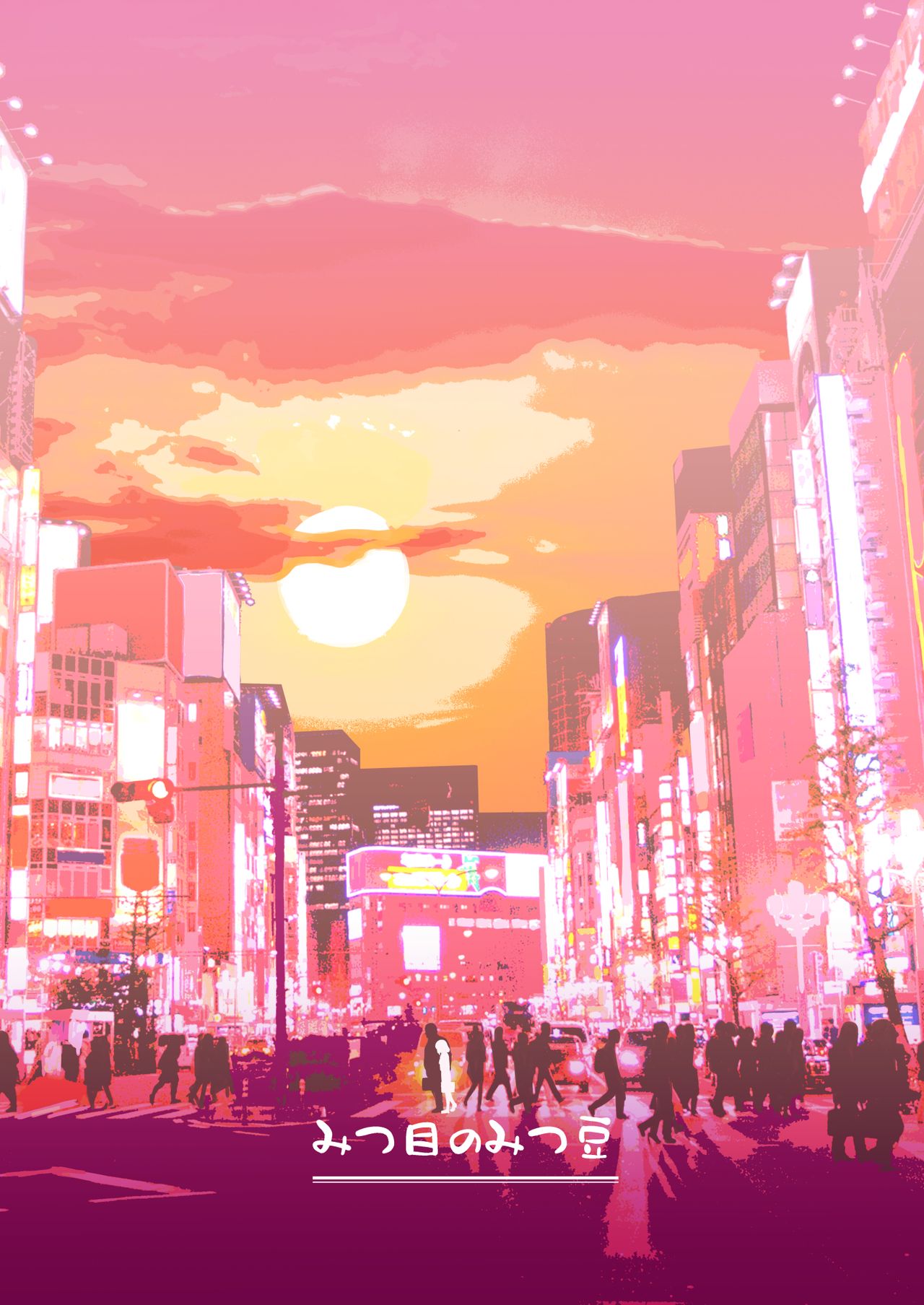 [みつ目のみつ豆 (よいころがし)] 私だって男の人を惹きつけたい 2 [英訳]