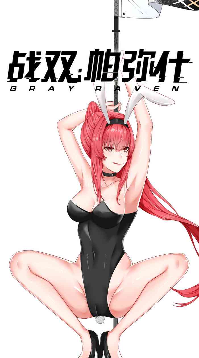 [TRNR]指挥官的性欲记录-夏活篇[中國語]