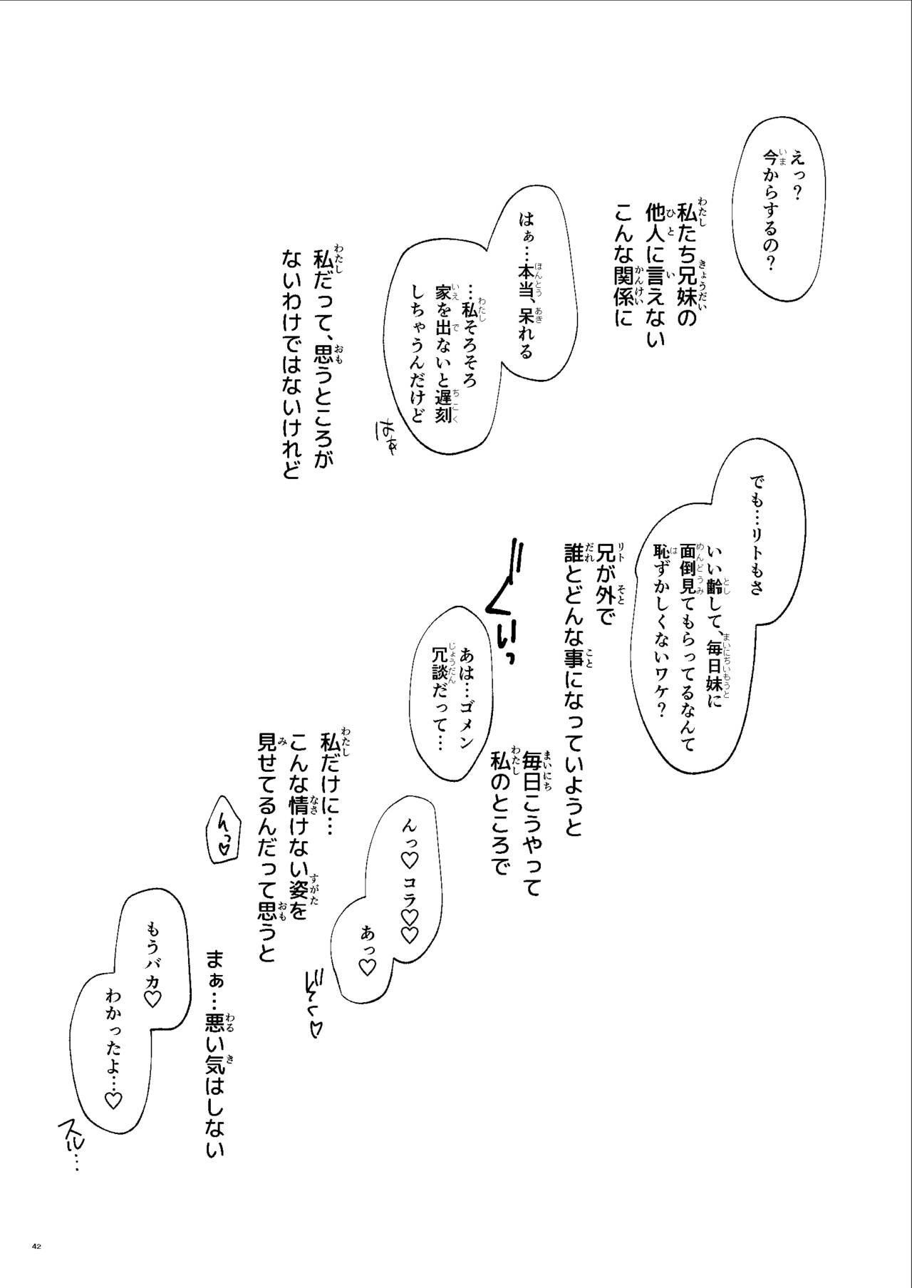 [サムライ忍者GREENTEA (サムライ忍者GREENTEA)] 美柑、妹、X6歳。続 総集編 (To LOVEる ダークネス) [DL版]