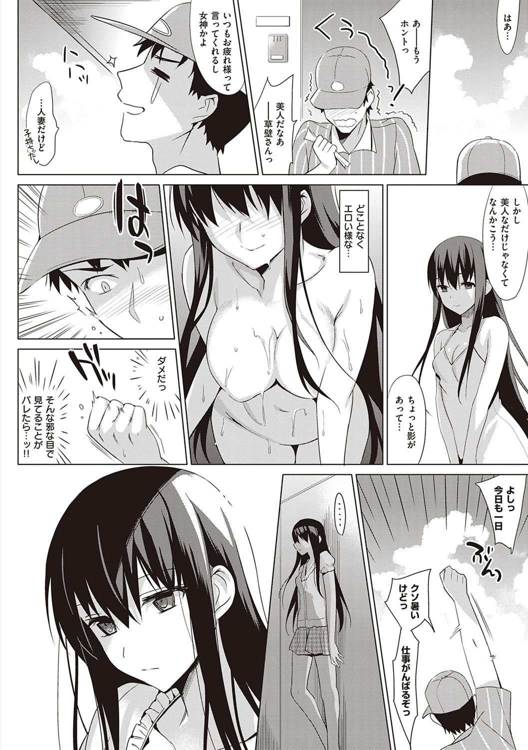 [さいかわゆさ] サマーハレーション結 [DL版]