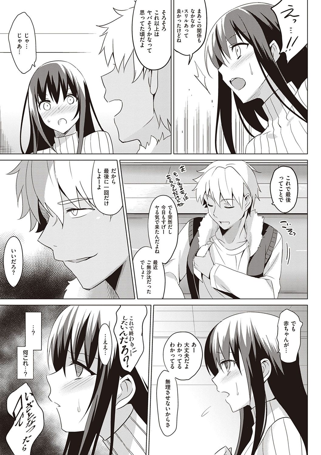 [さいかわゆさ] サマーハレーション結 [DL版]