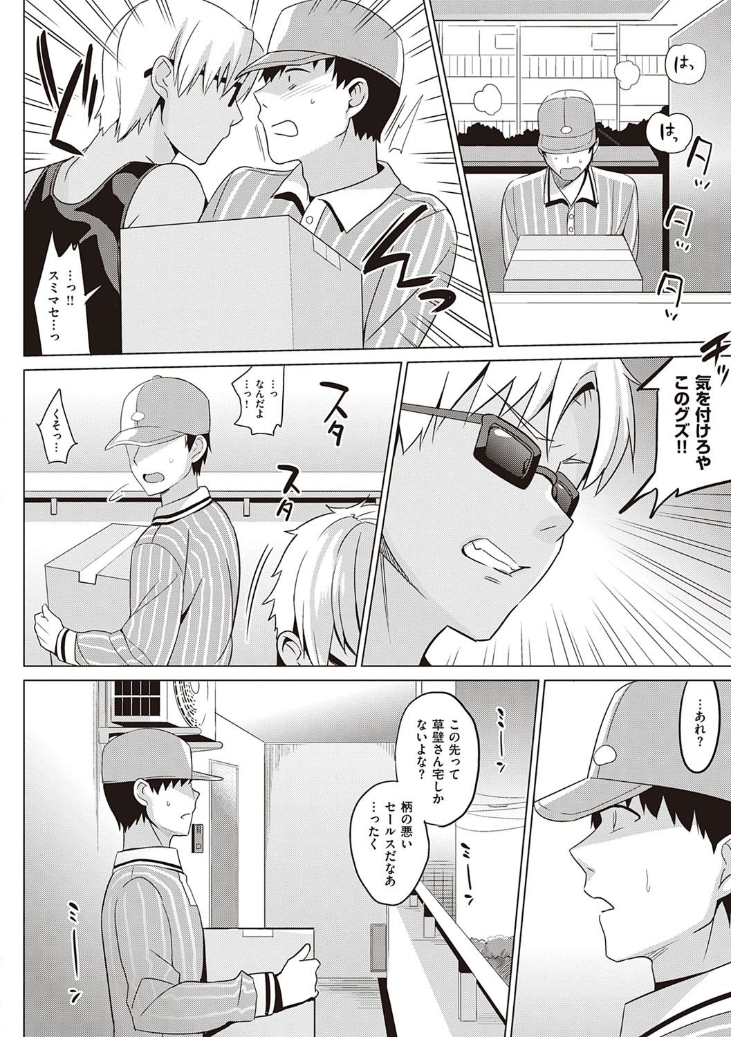 [さいかわゆさ] サマーハレーション結 [DL版]