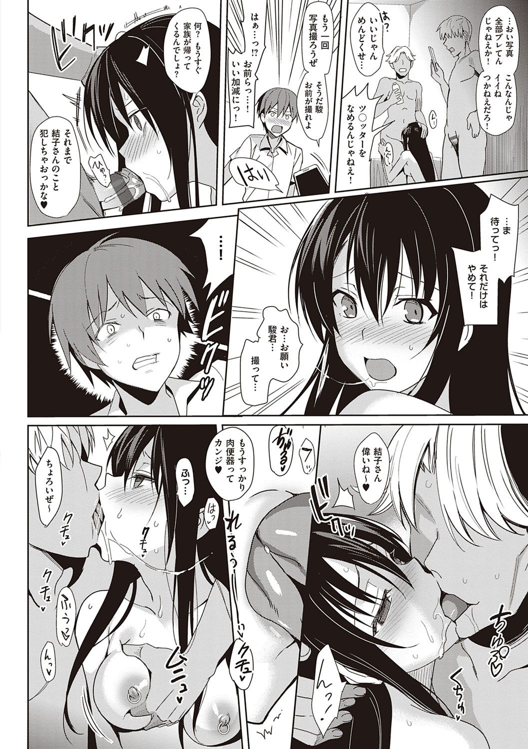 [さいかわゆさ] サマーハレーション結 [DL版]