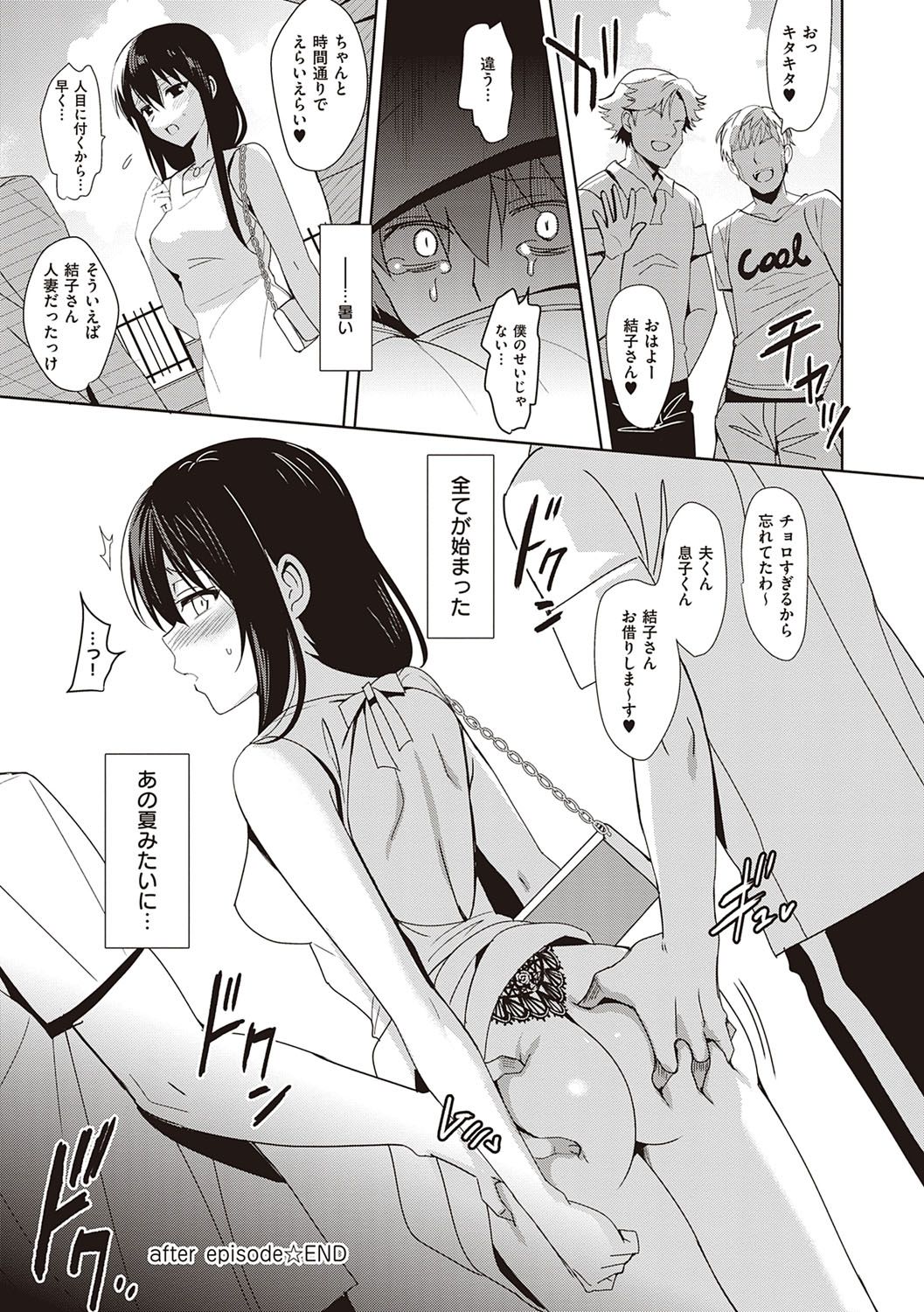[さいかわゆさ] サマーハレーション結 [DL版]