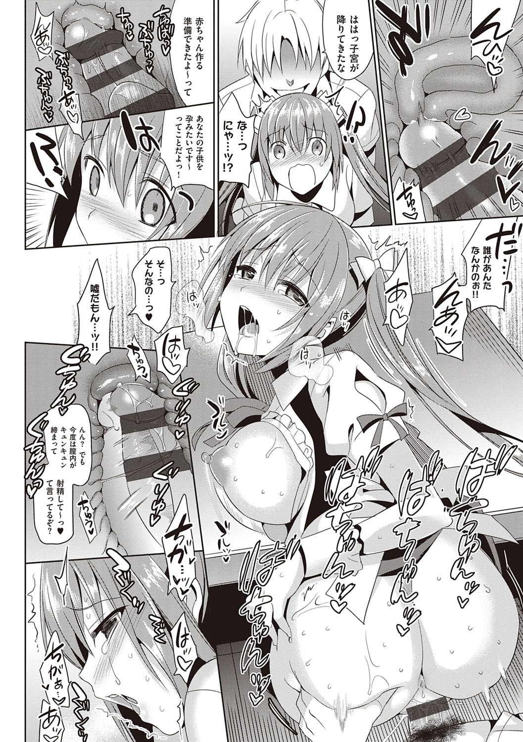 [さいかわゆさ] いもうとコレクションH [DL版]