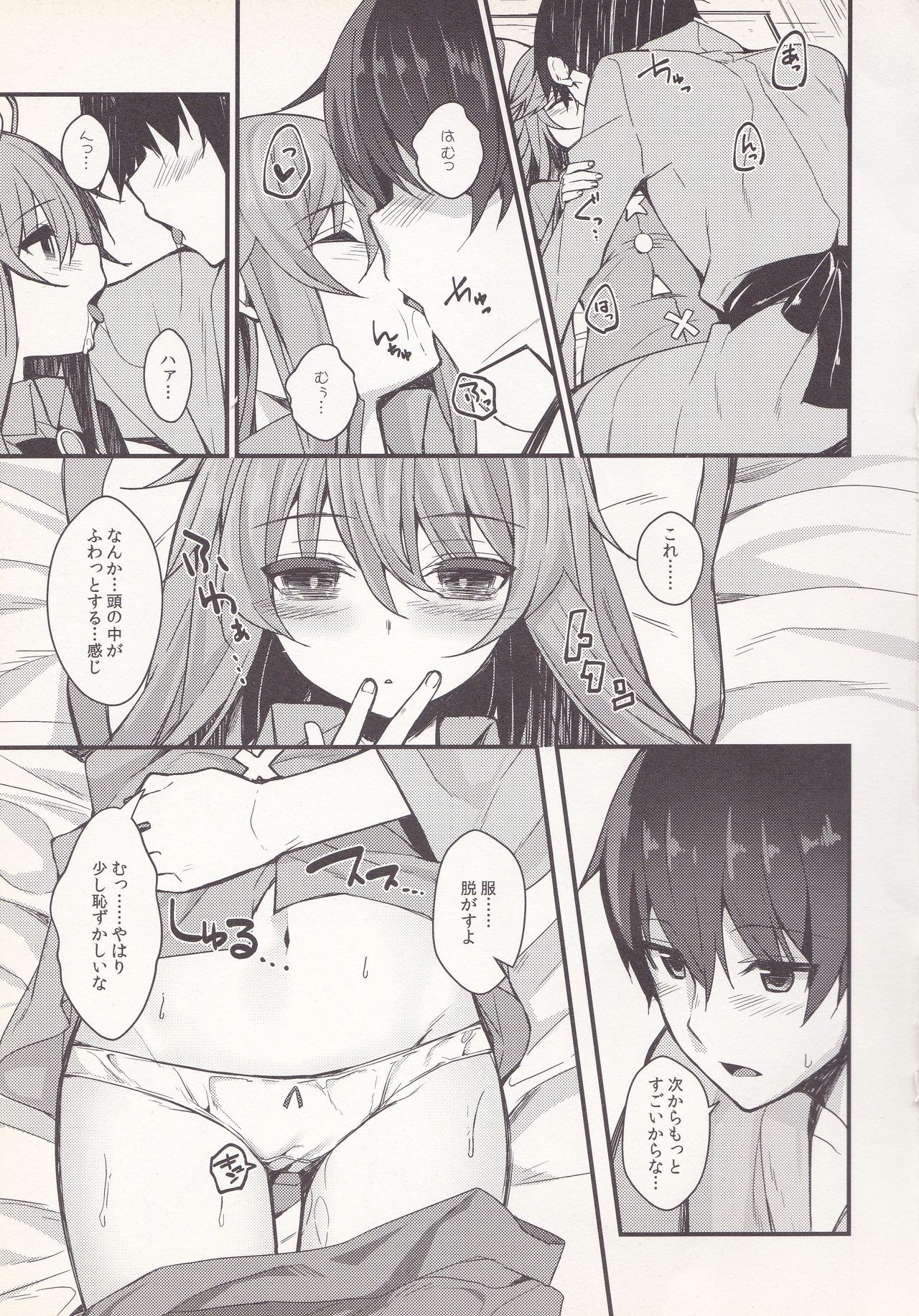 (紅楼夢13) [幼妖夢 (にご)] トロけてこころちゃん (東方Project)