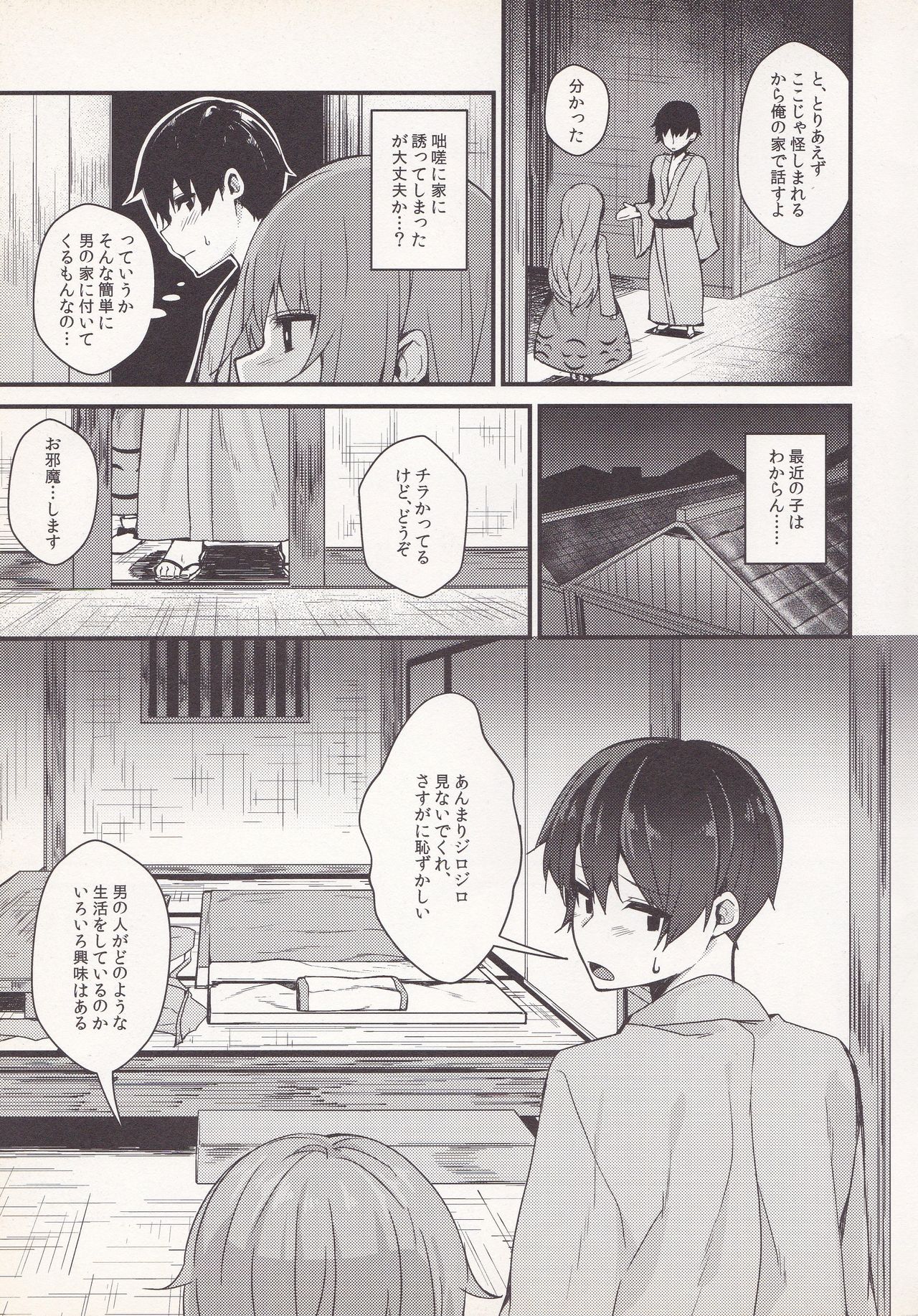 (紅楼夢13) [幼妖夢 (にご)] トロけてこころちゃん (東方Project)