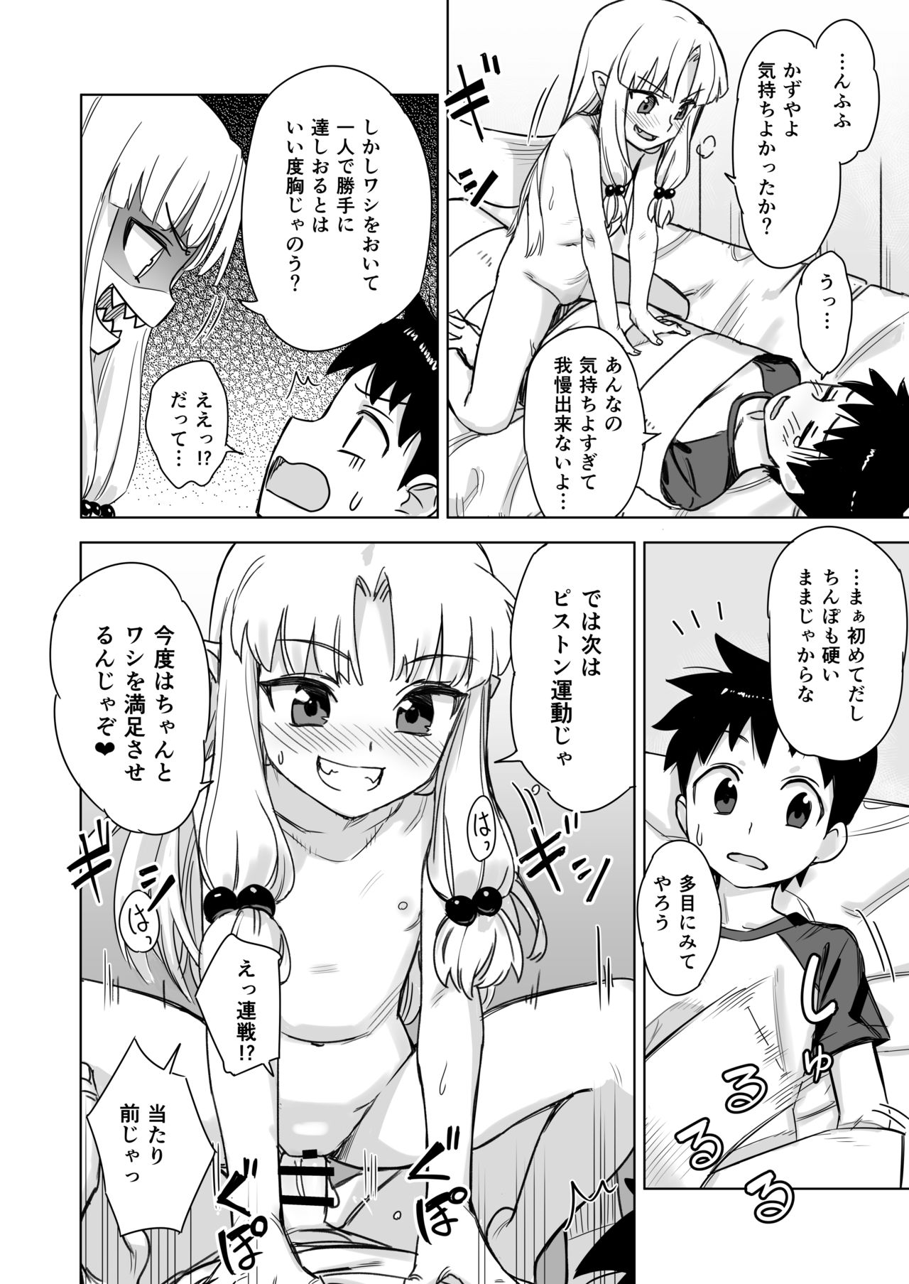 [アジサイデンデン (川上六角、小鳥遊レイ)] ロリ桐葉さんのアナルをケアする本 (つぐもも) [DL版]