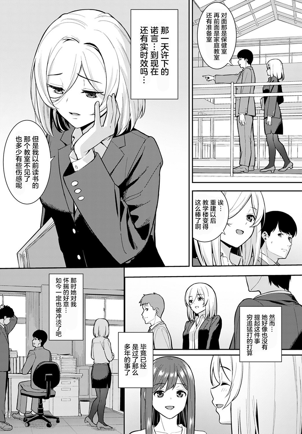 [たつか] 約束の続きを (COMIC アンスリウム 2021年7月号) [中国翻訳] [DL版]