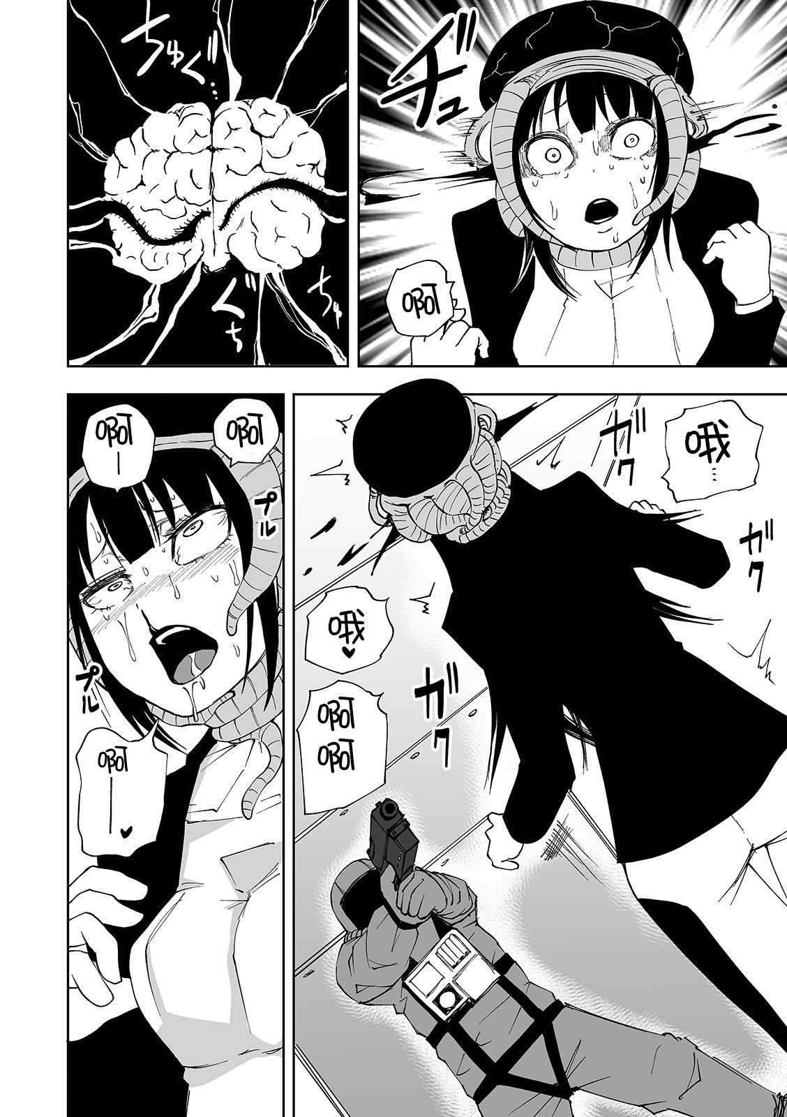 [阪本KAFKA] 異種姦インキュベーター (リョナキング vol.11) [中国翻訳]