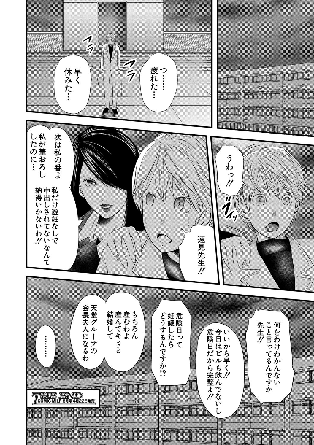 COMIC MILF 2021-4Vol。 59