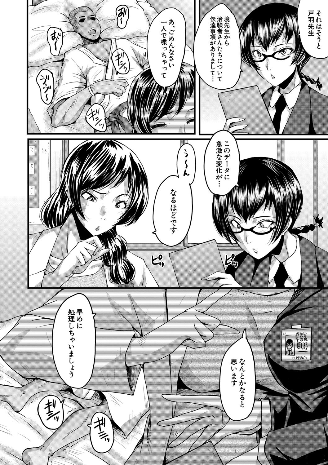 COMIC MILF 2021-4Vol。 59