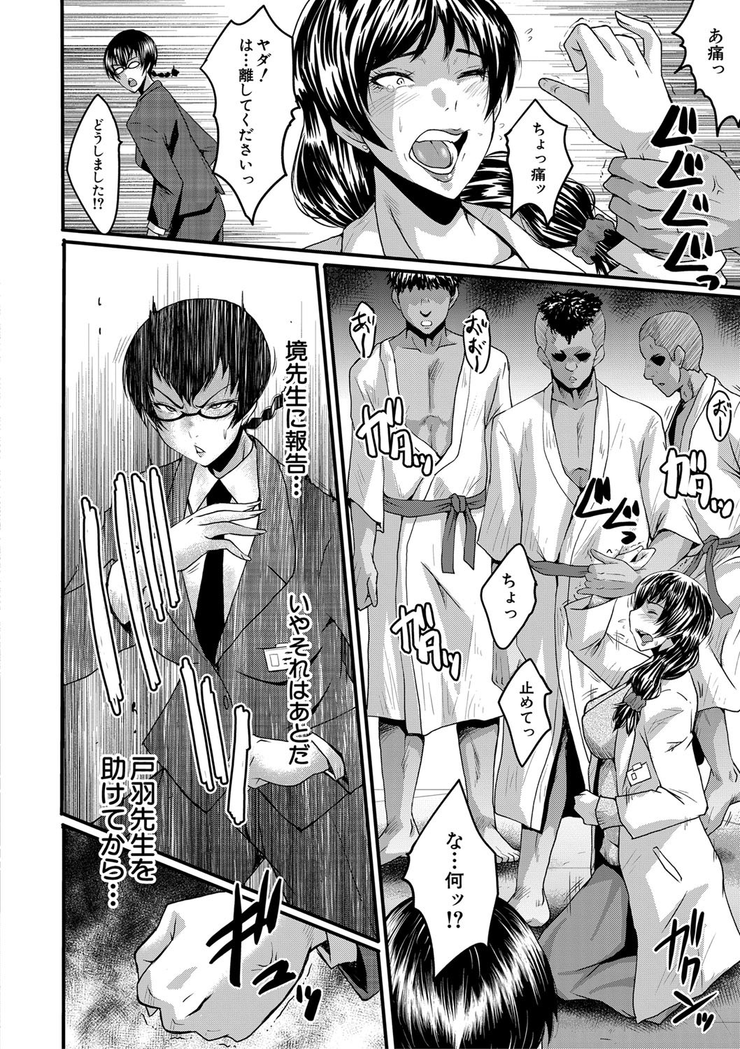 COMIC MILF 2021-4Vol。 59