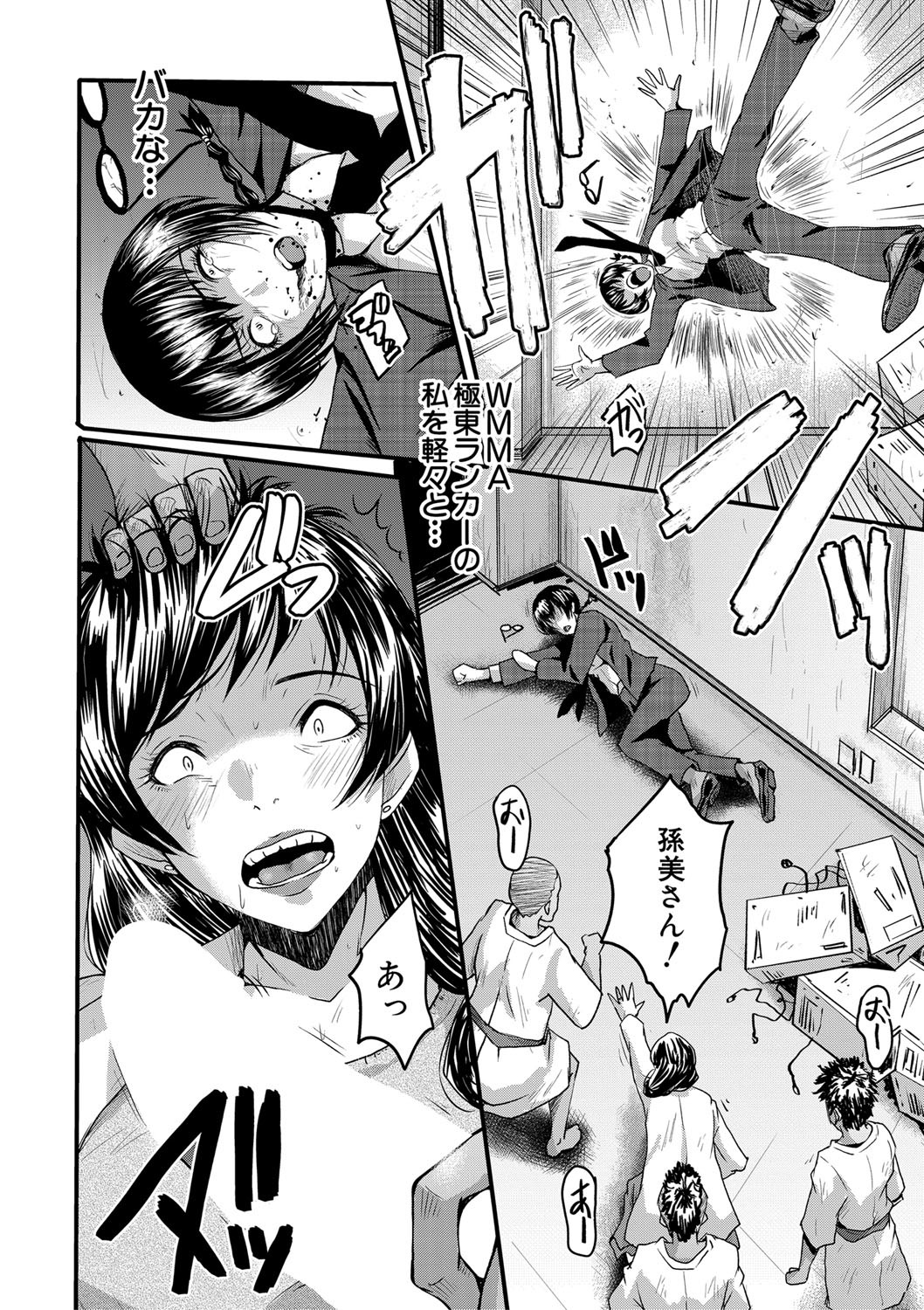 COMIC MILF 2021-4Vol。 59