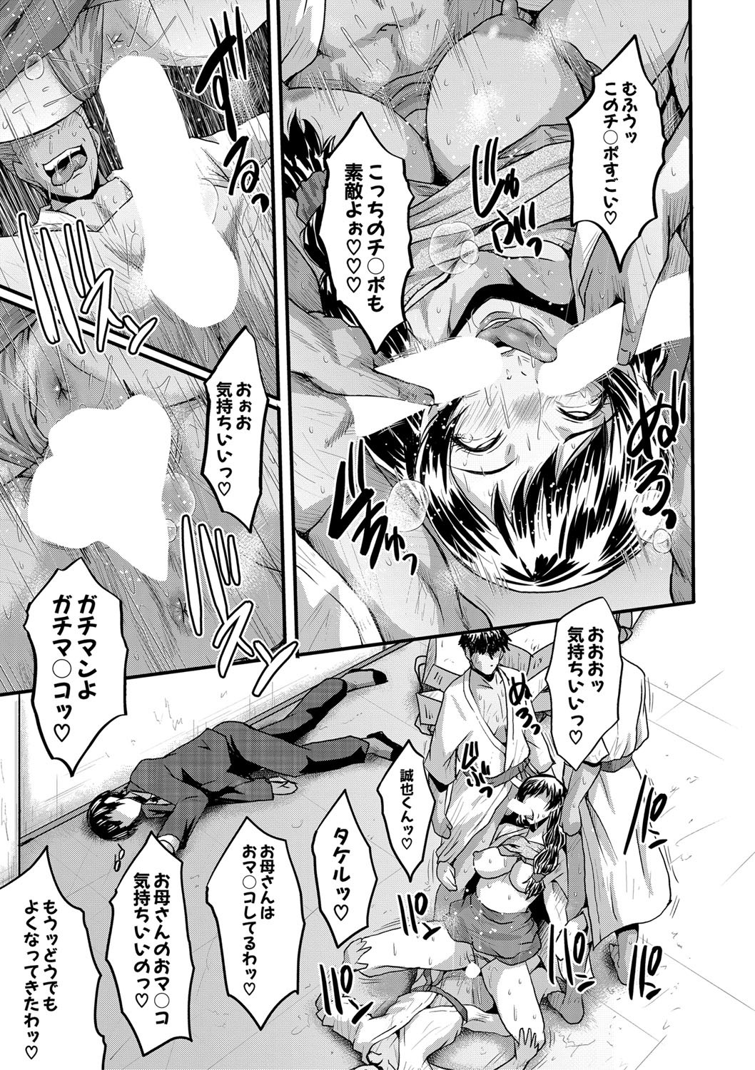 COMIC MILF 2021-4Vol。 59