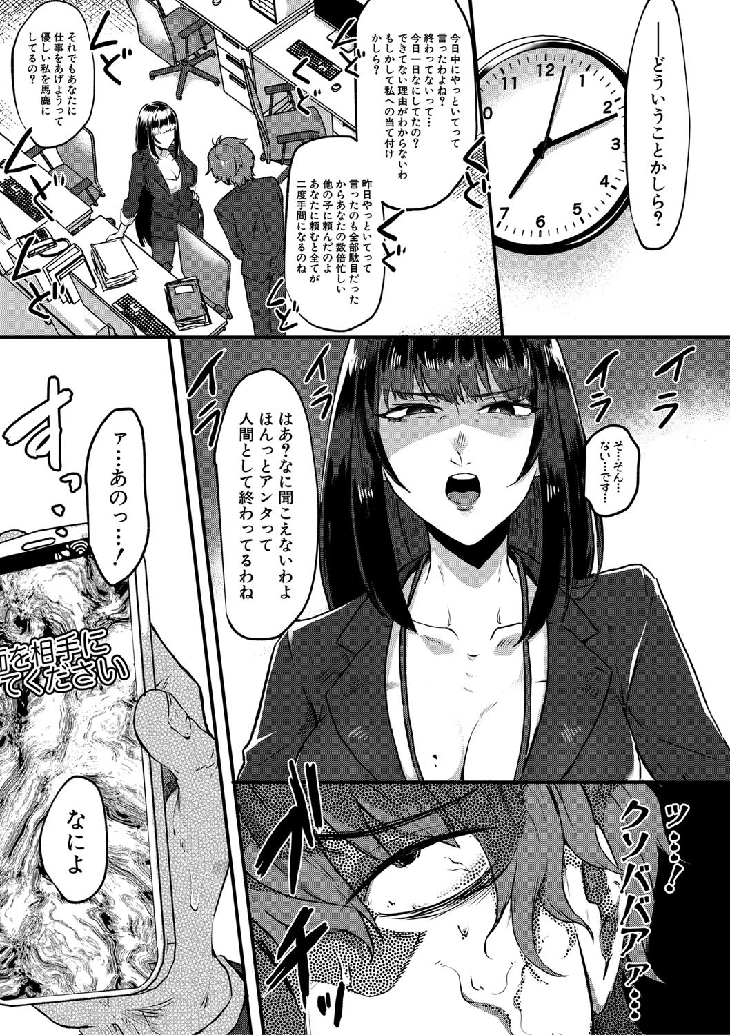 COMIC MILF 2021-4Vol。 59