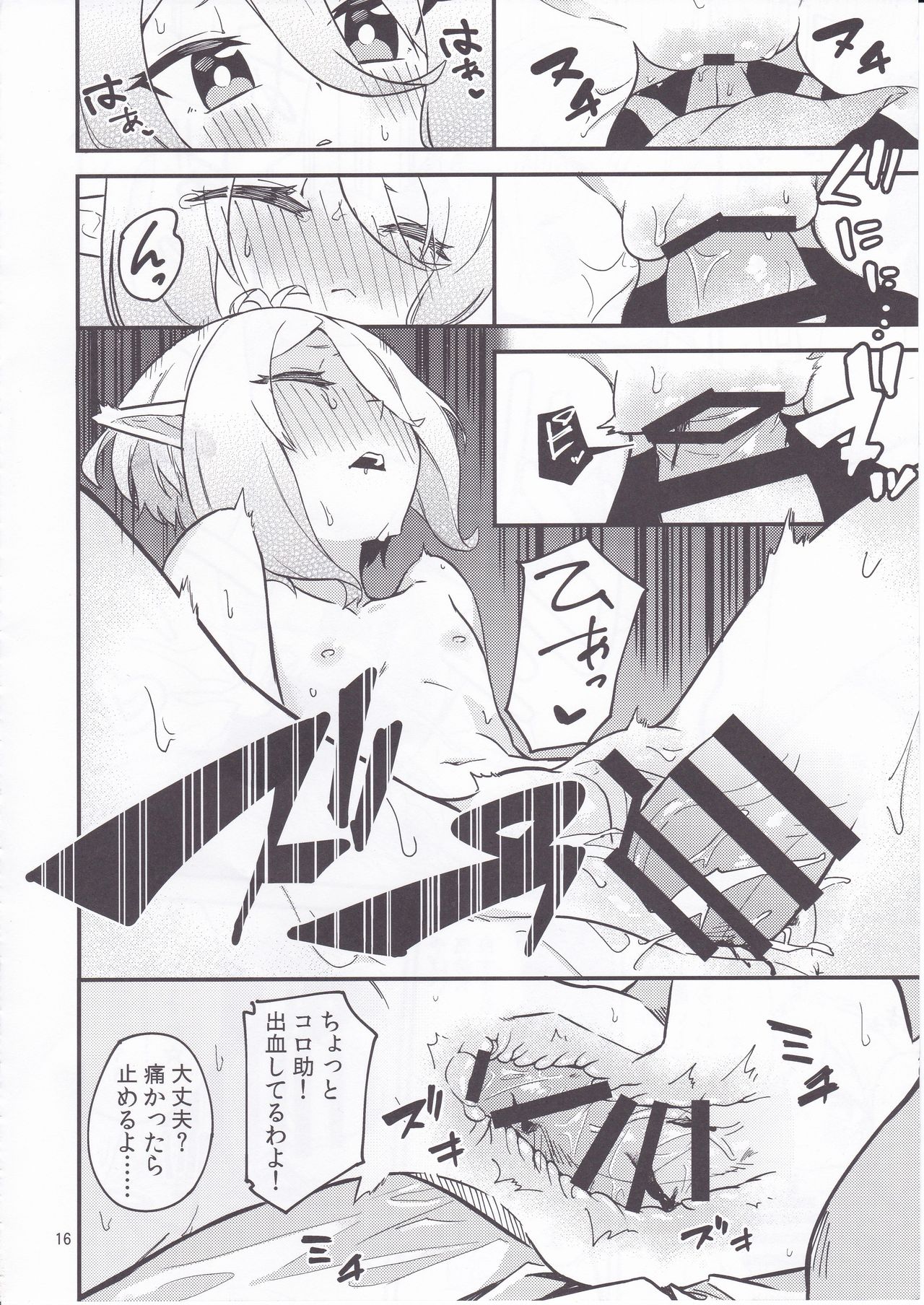 (C95) [シンセカイセット (菖蒲)] 美食殿フルコース (プリンセスコネクト!Re:Dive)