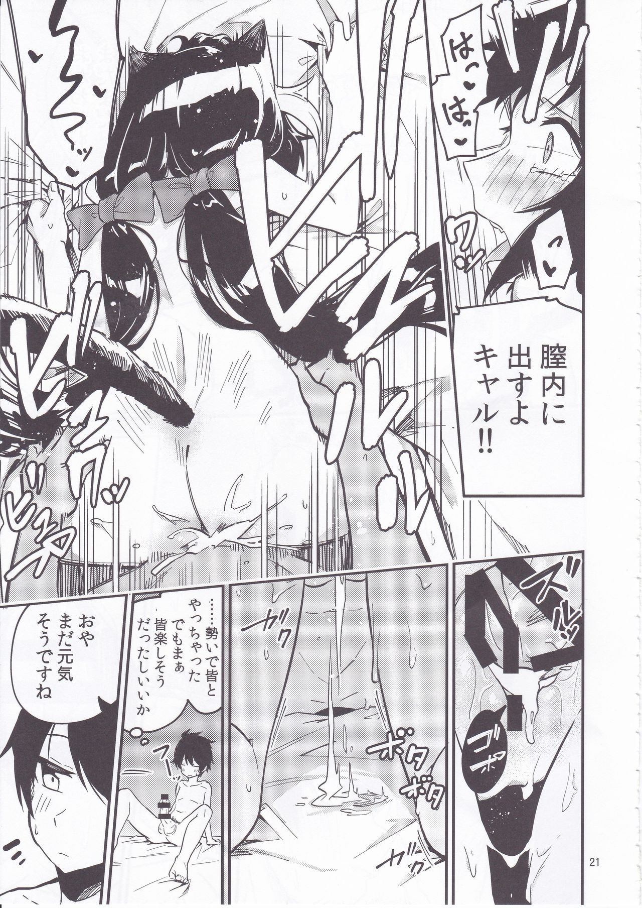 (C95) [シンセカイセット (菖蒲)] 美食殿フルコース (プリンセスコネクト!Re:Dive)