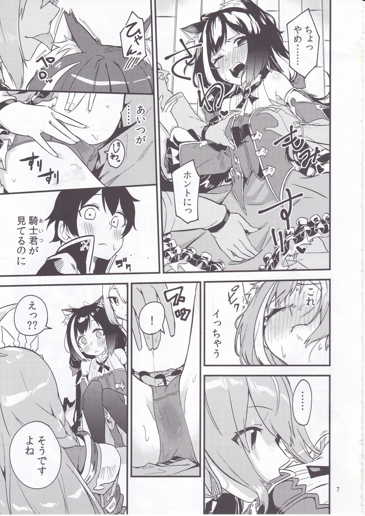 (C95) [シンセカイセット (菖蒲)] 美食殿フルコース (プリンセスコネクト!Re:Dive)