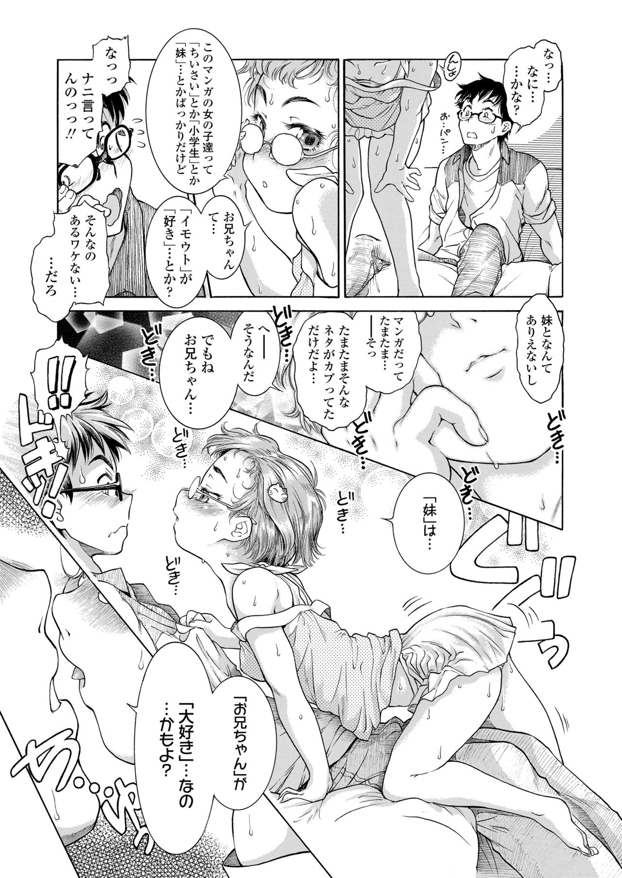 COMIC LO 2021年8月号 [DL版]