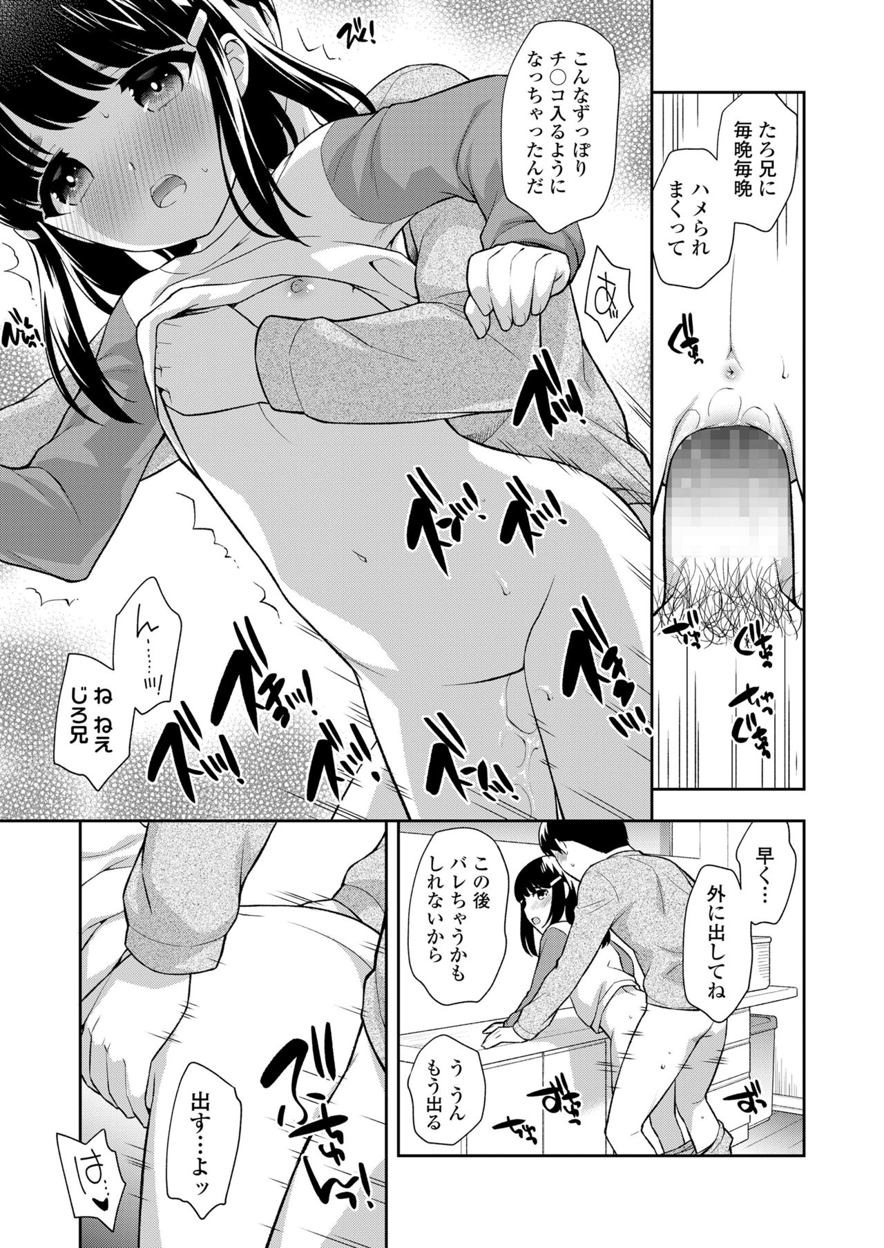 COMIC LO 2021年8月号 [DL版]