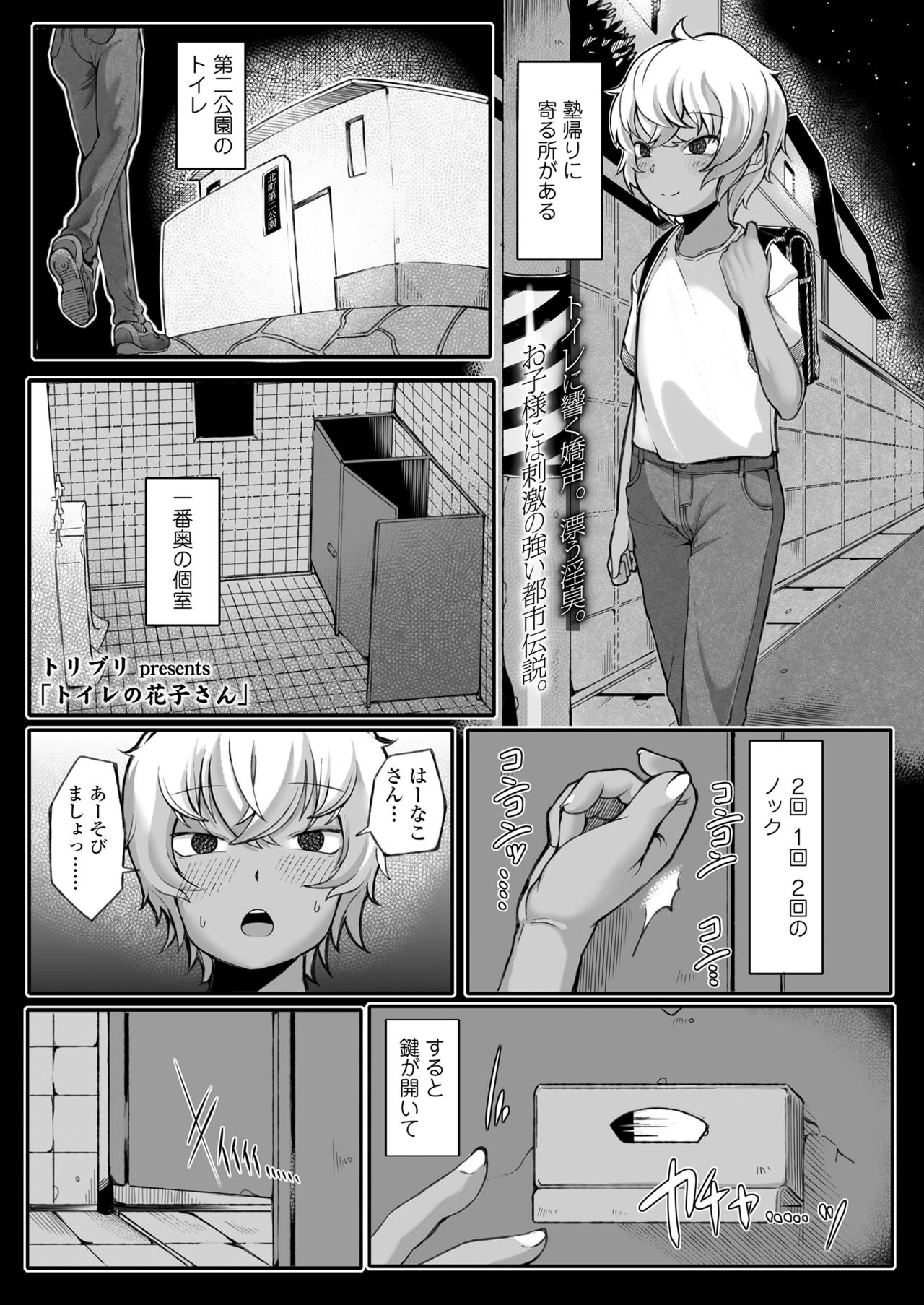 COMIC LO 2021年8月号 [DL版]