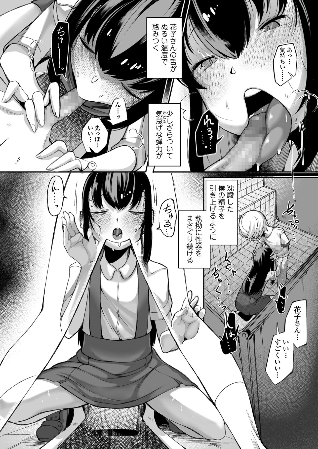COMIC LO 2021年8月号 [DL版]