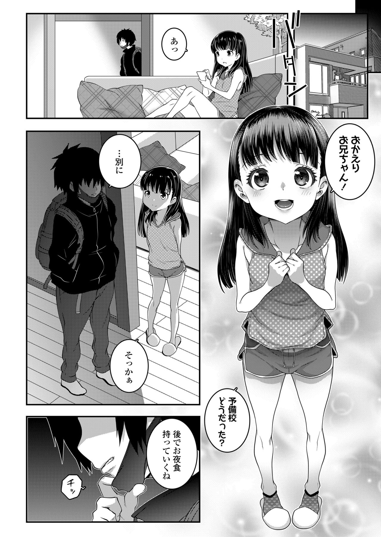COMIC LO 2021年8月号 [DL版]