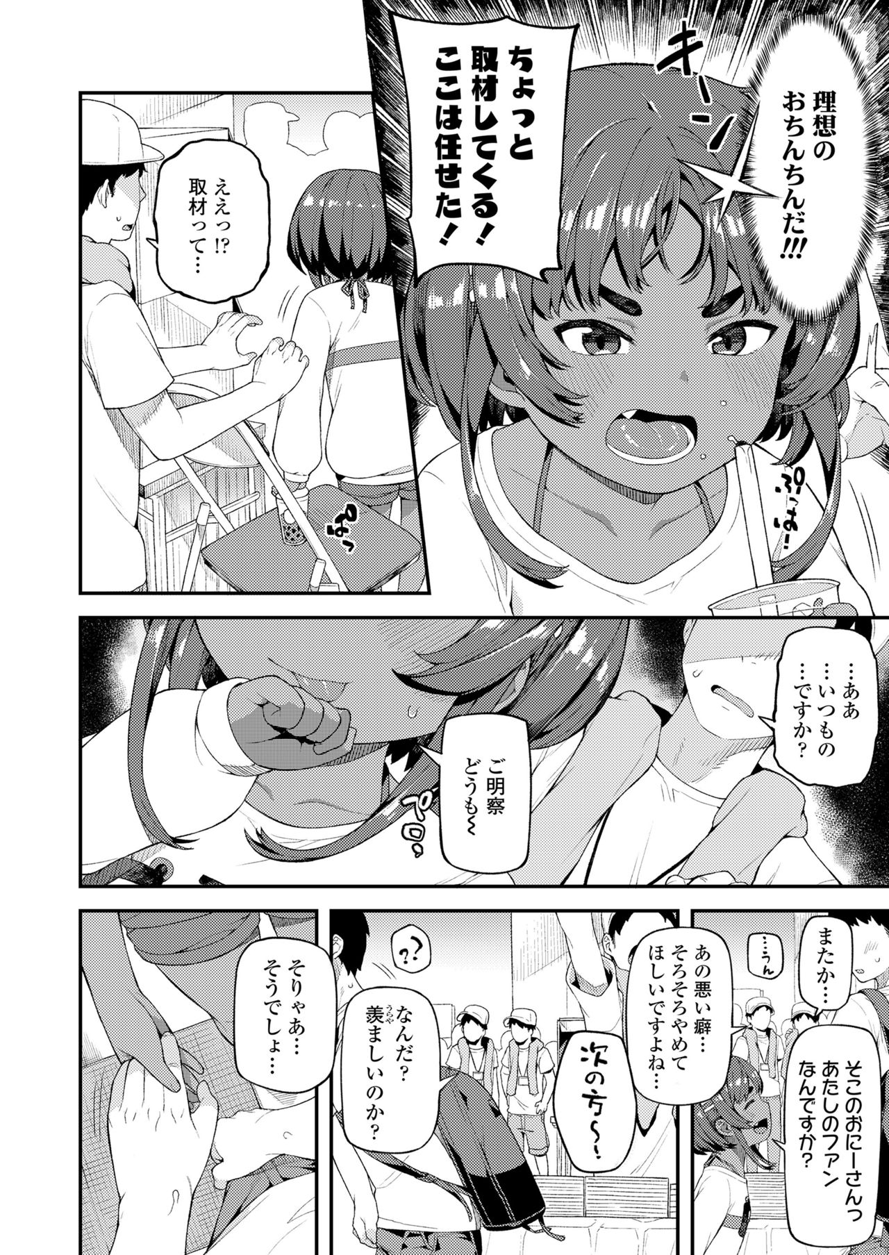 COMIC LO 2021年8月号 [DL版]