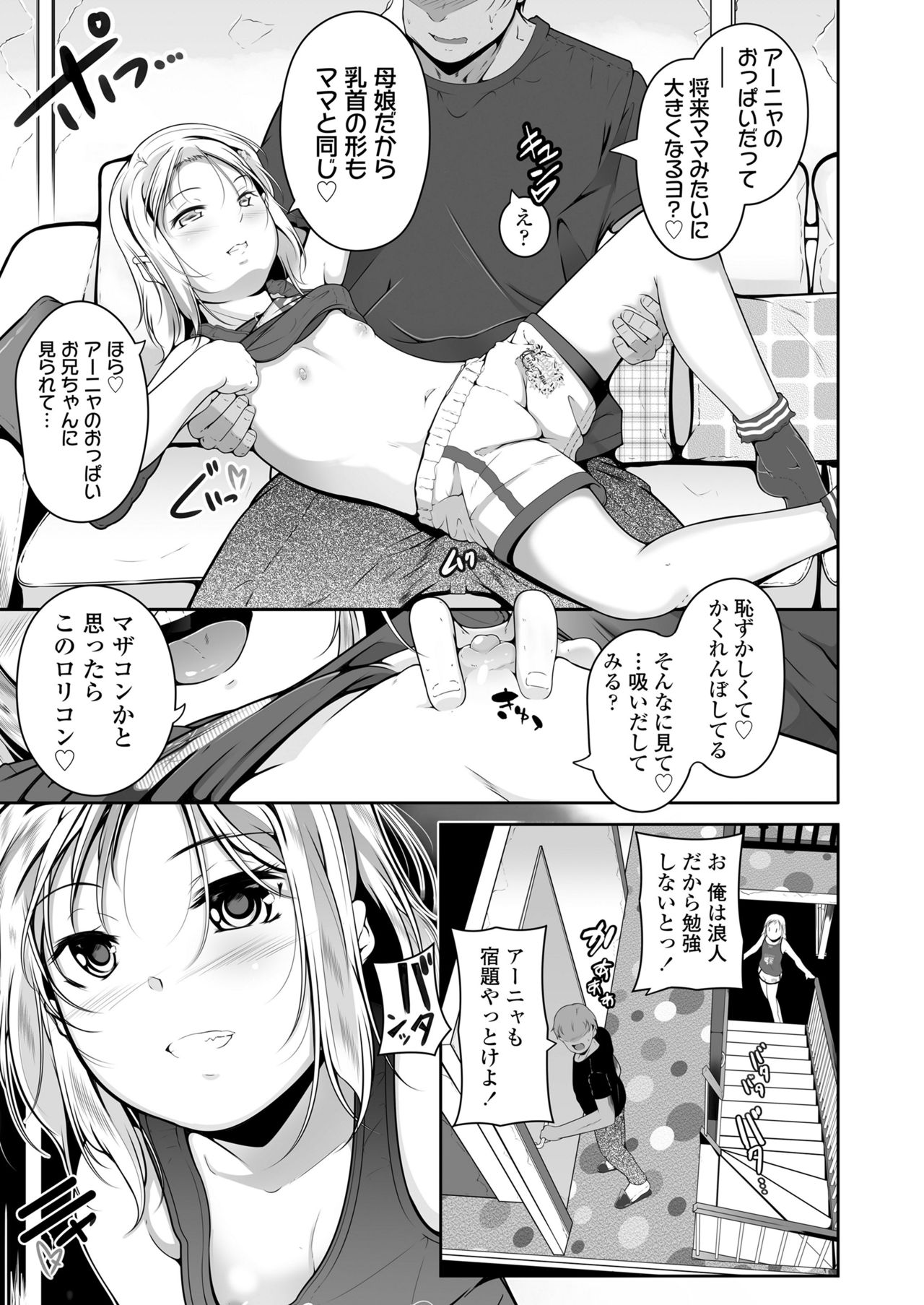 COMIC LO 2021年8月号 [DL版]