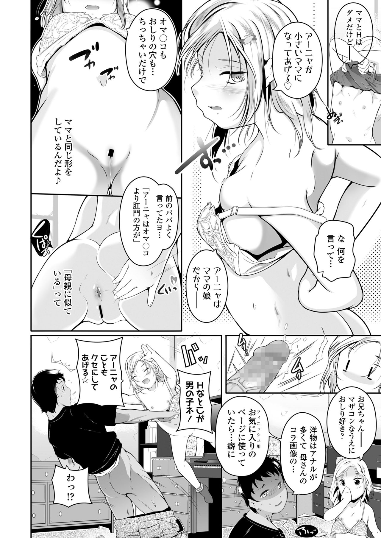 COMIC LO 2021年8月号 [DL版]