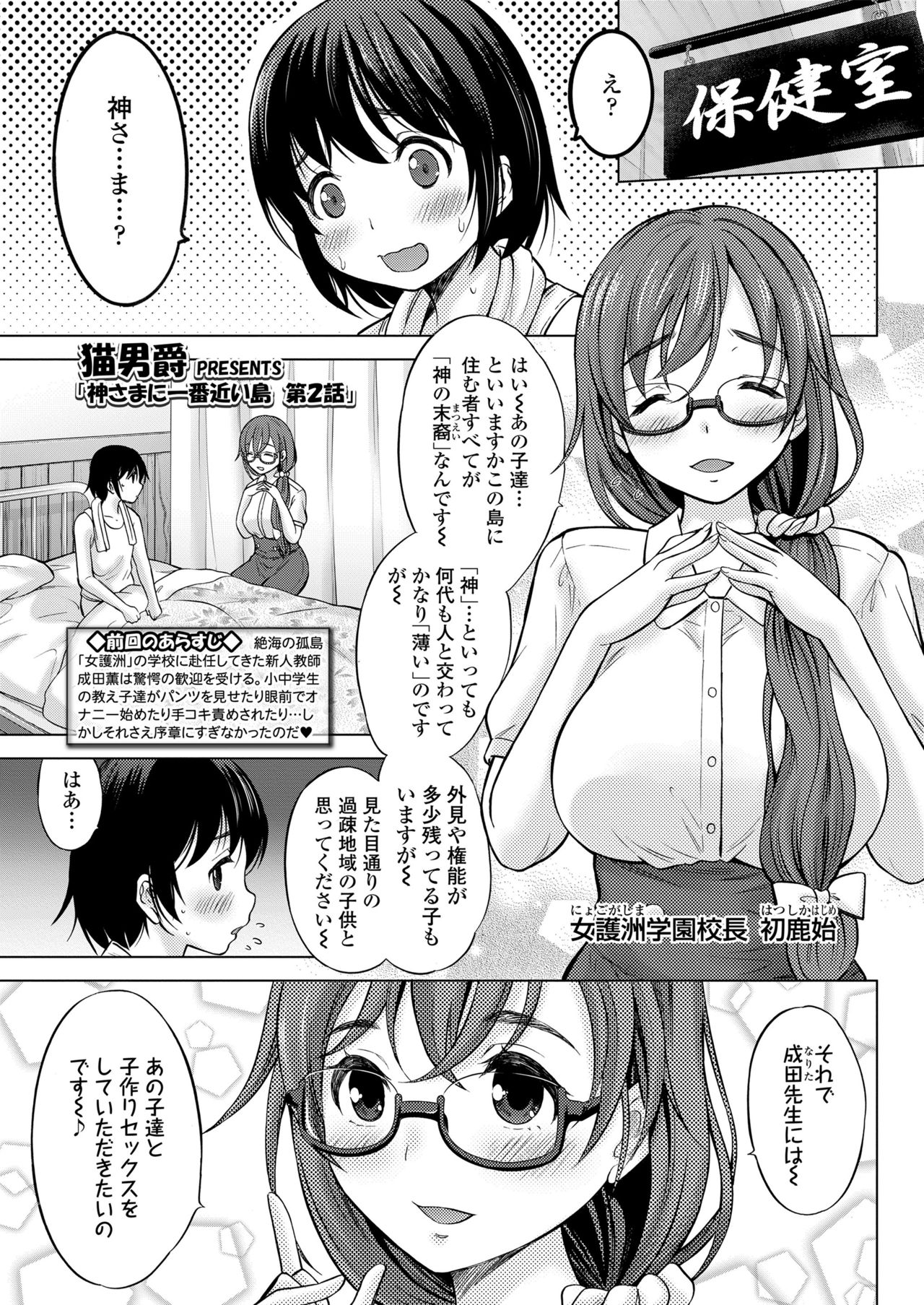 COMIC LO 2021年8月号 [DL版]
