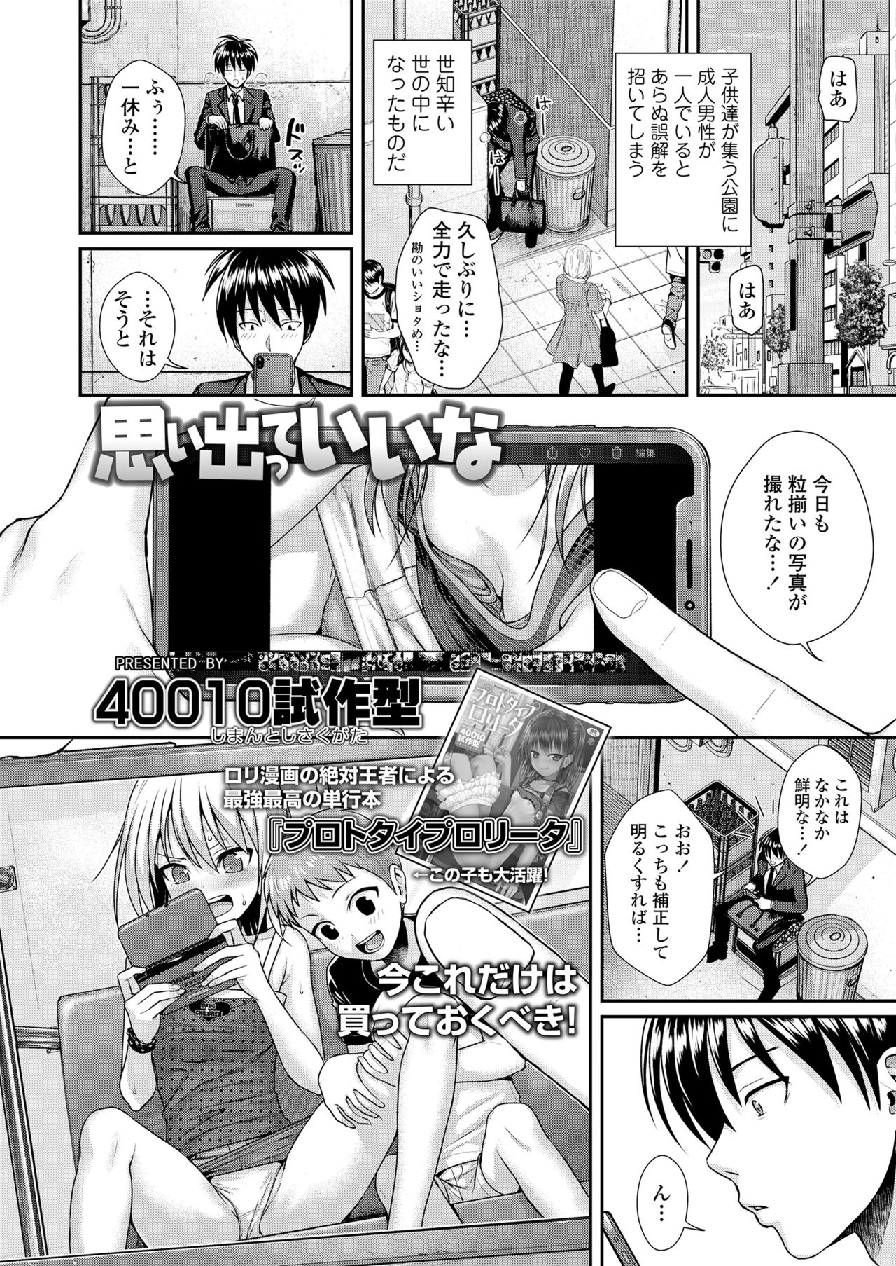 COMIC LO 2021年8月号 [DL版]