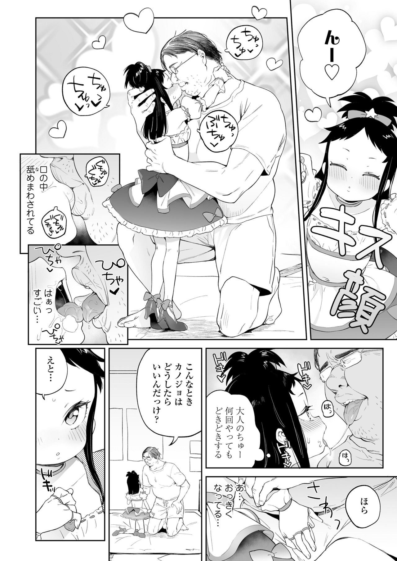COMIC LO 2021年8月号 [DL版]